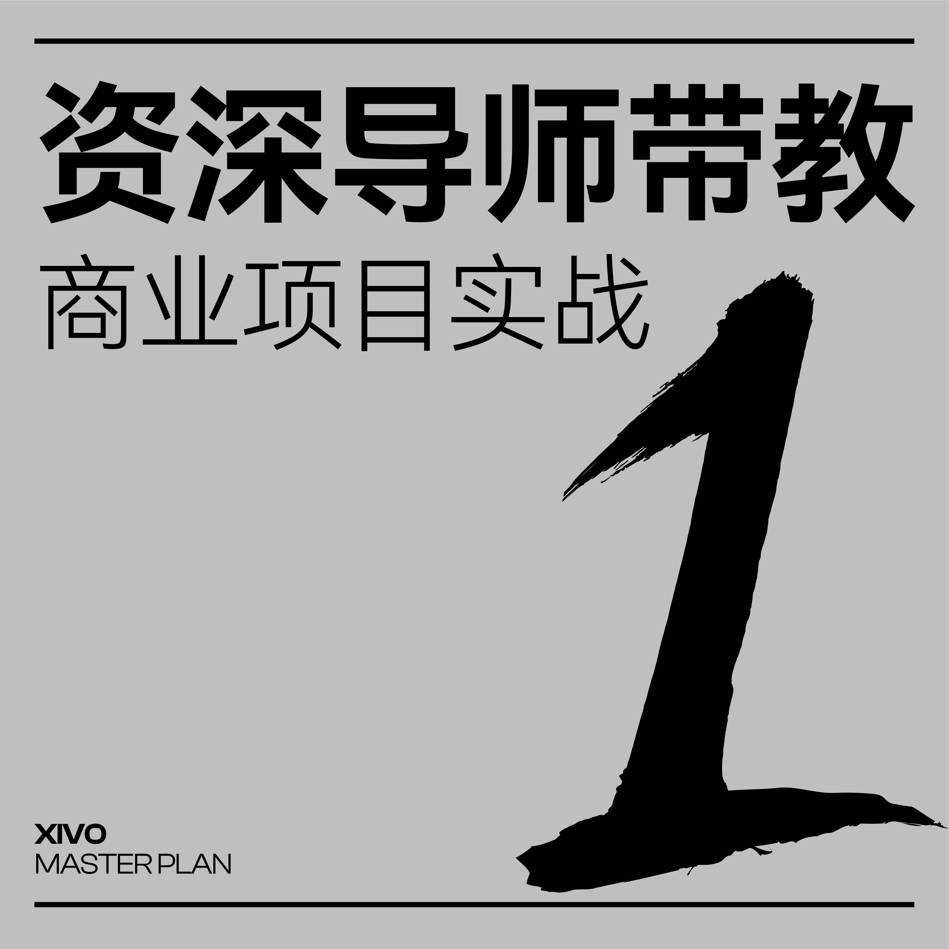 recruit，product design，industrial design，Good simple geometry，Learning Training，prospective graduate，recruit，