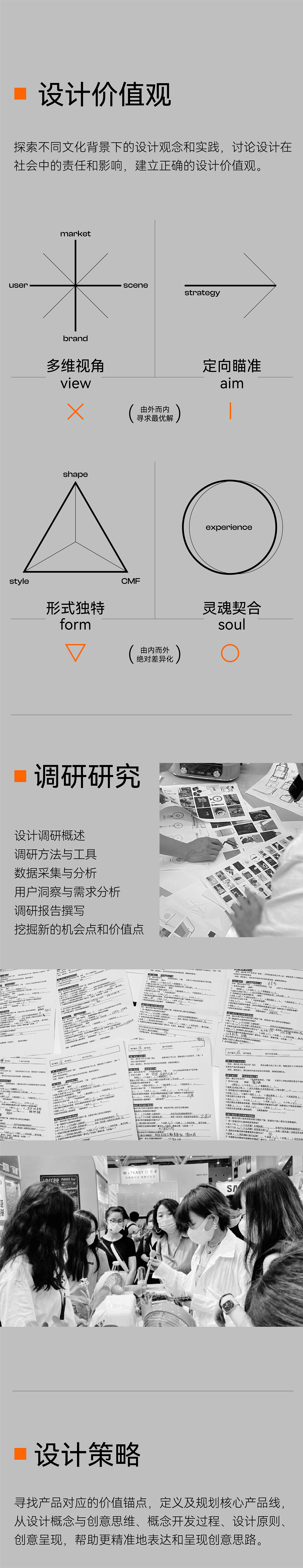 recruit，product design，industrial design，Good simple geometry，Learning Training，prospective graduate，recruit，