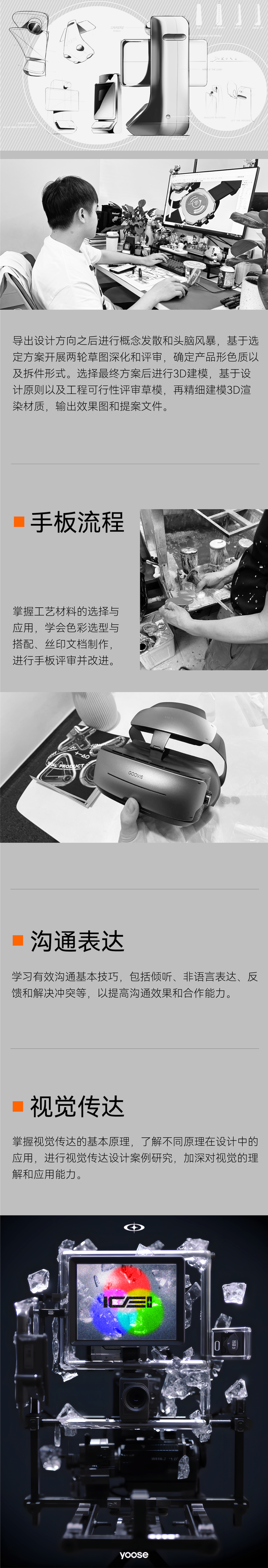 recruit，product design，industrial design，Good simple geometry，Learning Training，prospective graduate，recruit，