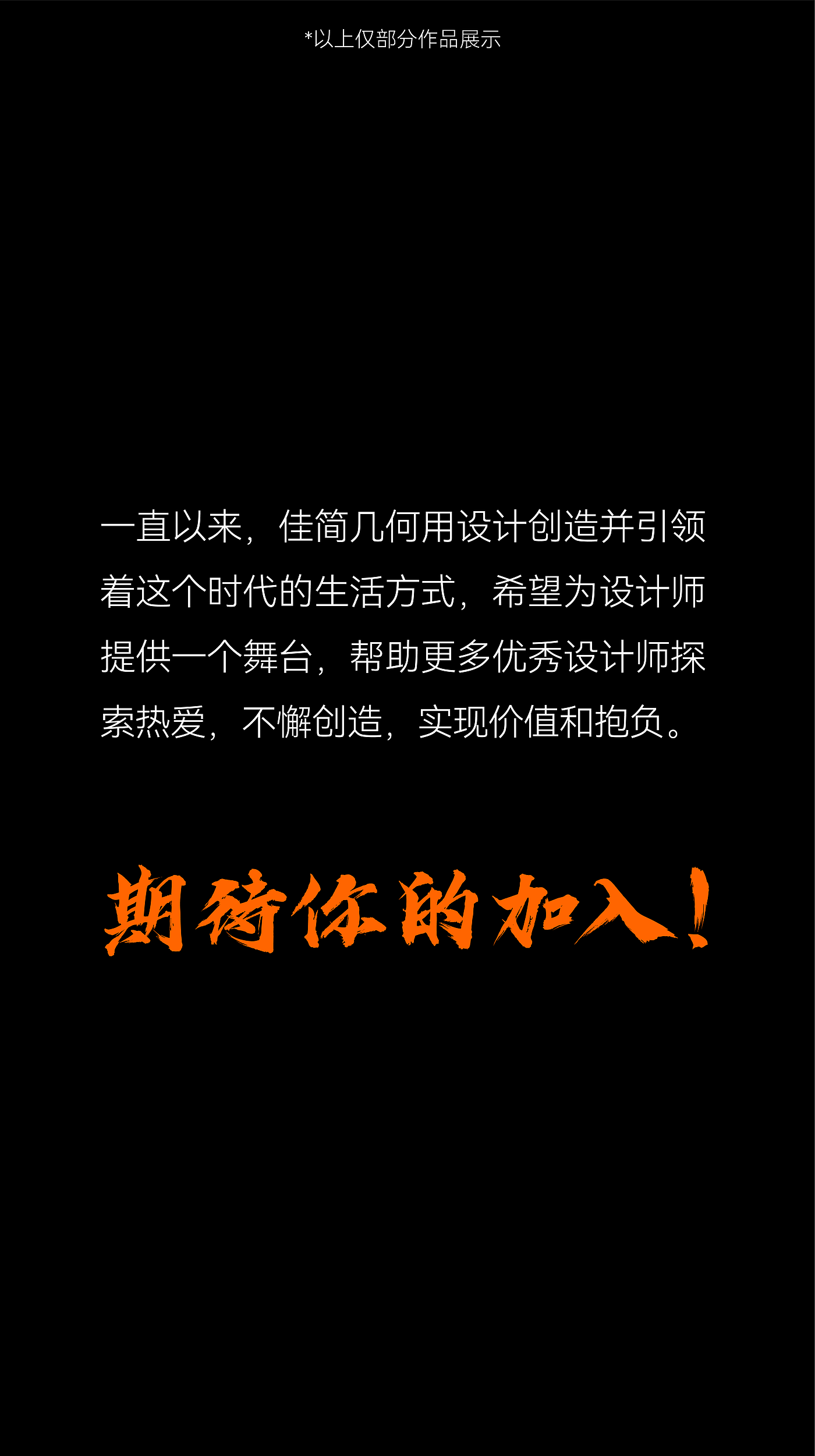 recruit，product design，industrial design，Good simple geometry，Learning Training，prospective graduate，recruit，
