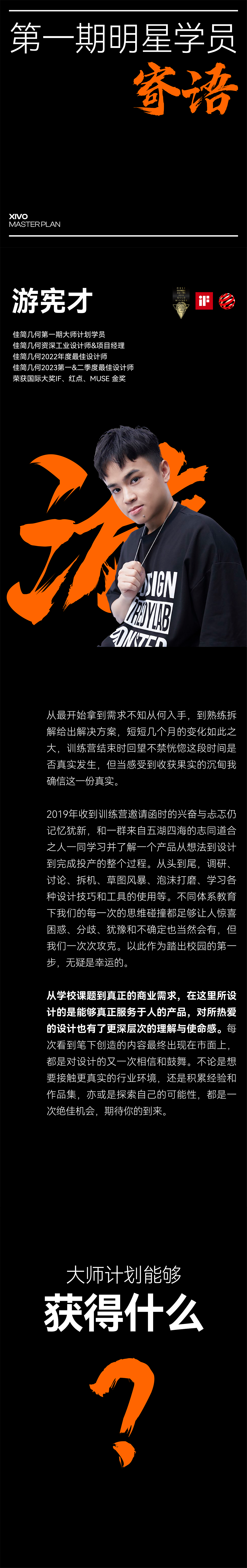 招募，产品设计，工业设计，佳简几何，学习培训，准毕业生，招聘，