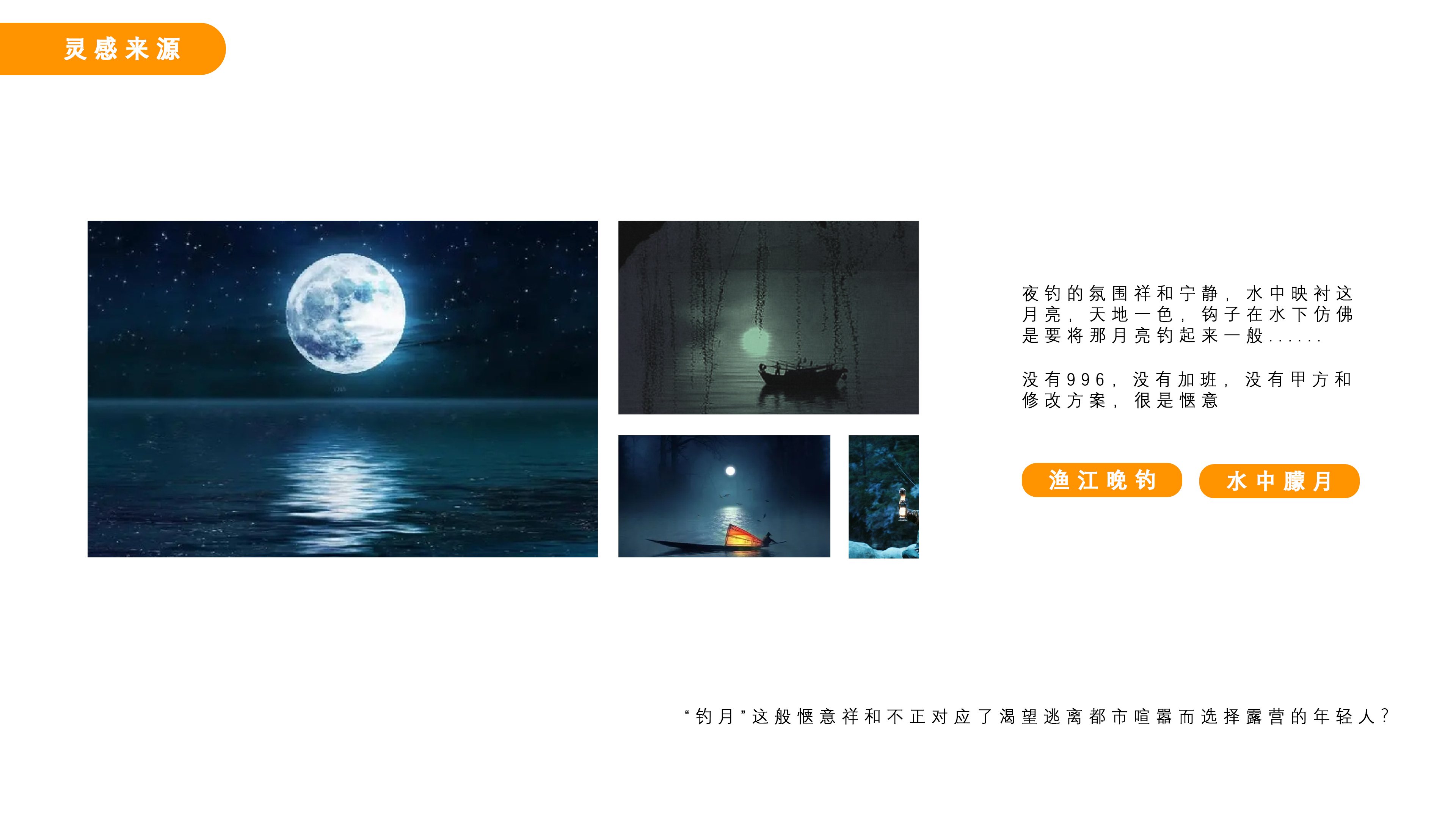 Camping lamp，Functional wind，outdoors，lamps and lanterns，Late fishing in Yujiang River，