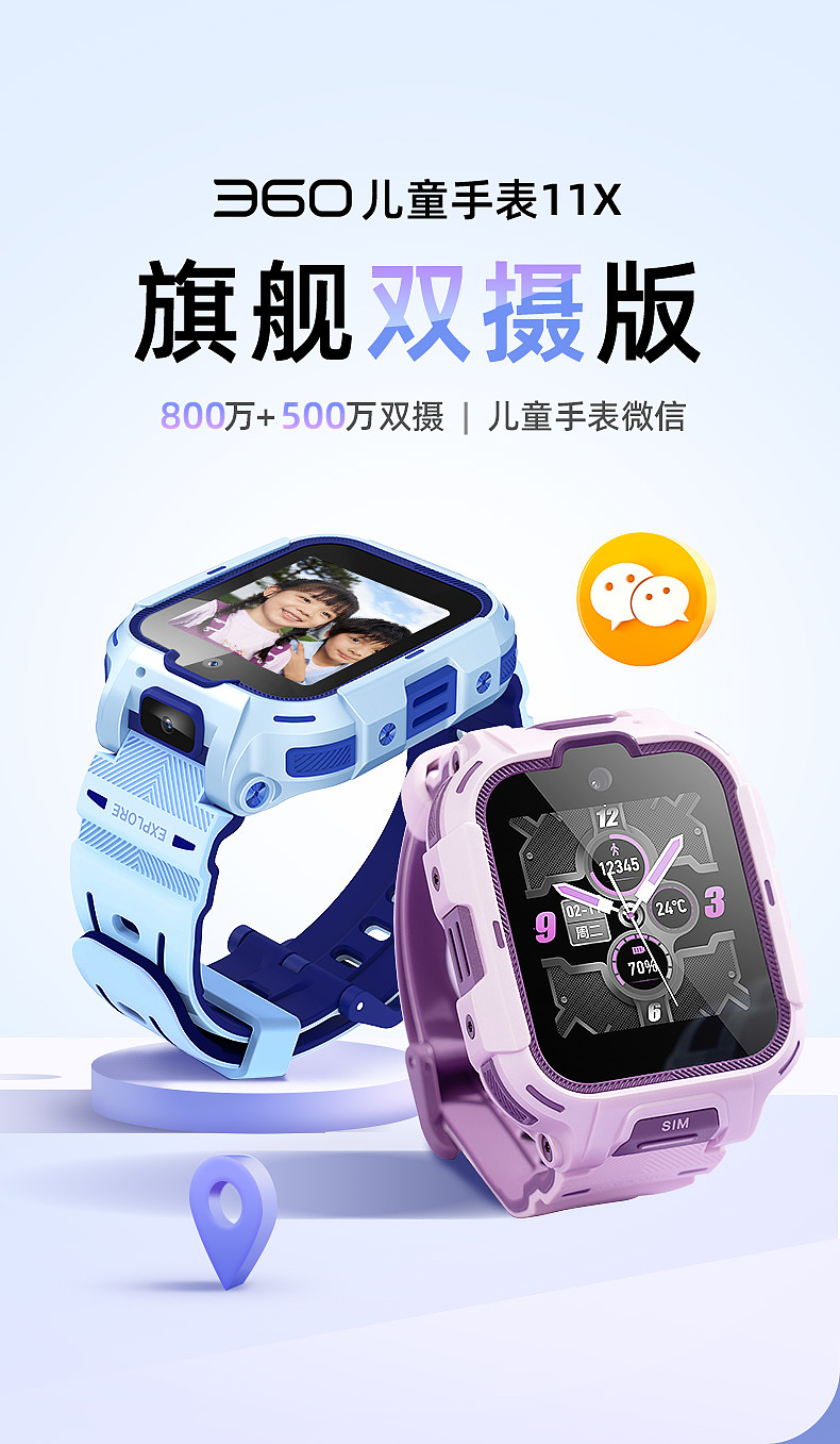 Children's Watch，