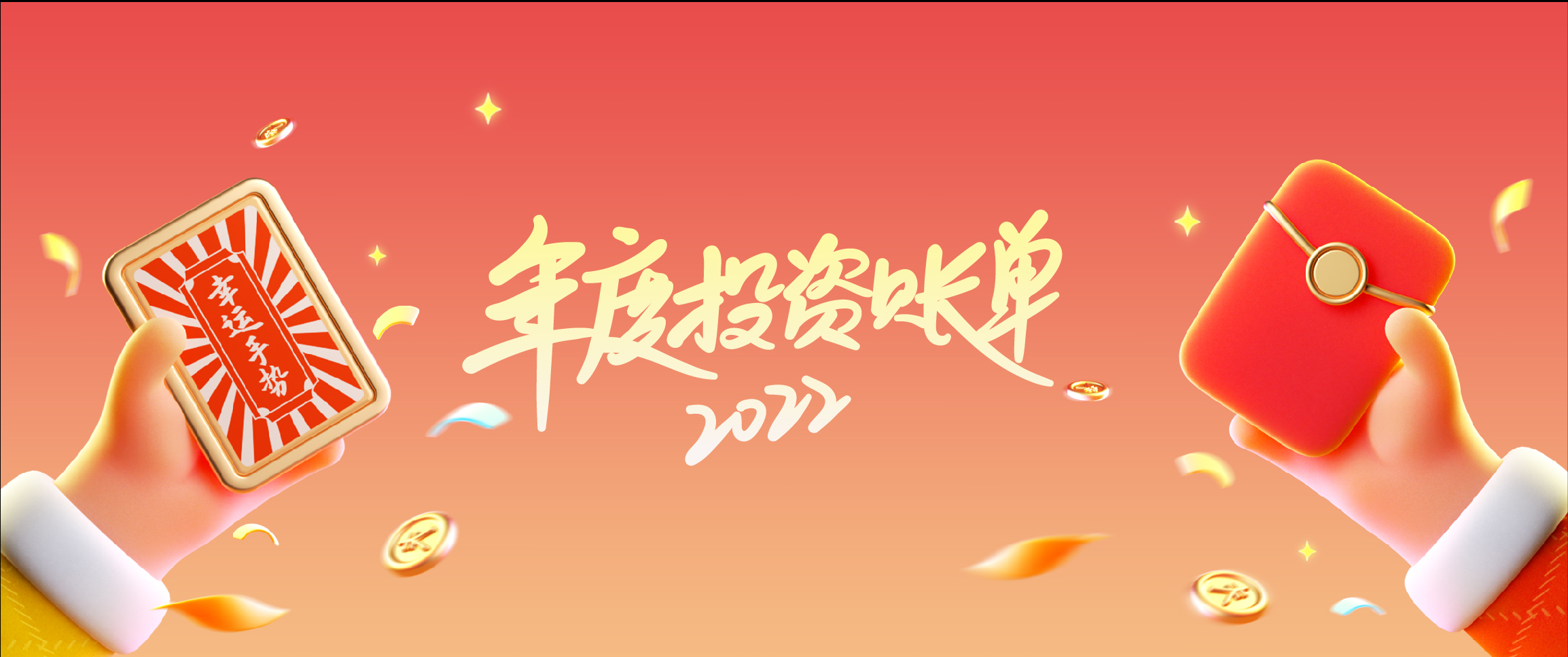 c4d，Ping An Securities，Product rendering，Product animation，originality，interactive，lovely，Medal，