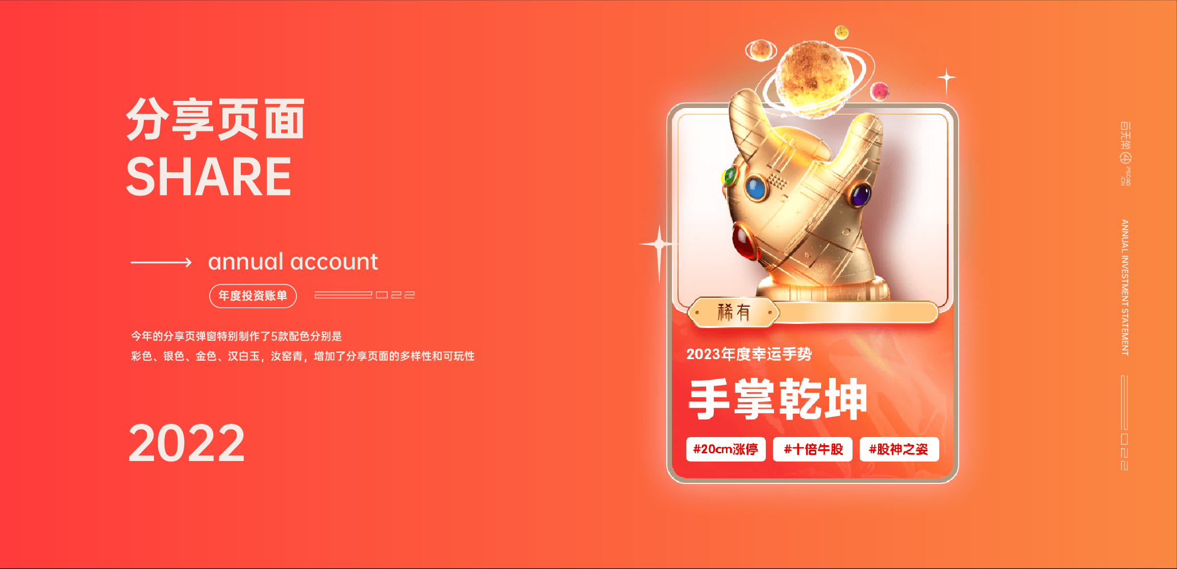 c4d，Ping An Securities，Product rendering，Product animation，originality，interactive，lovely，Medal，