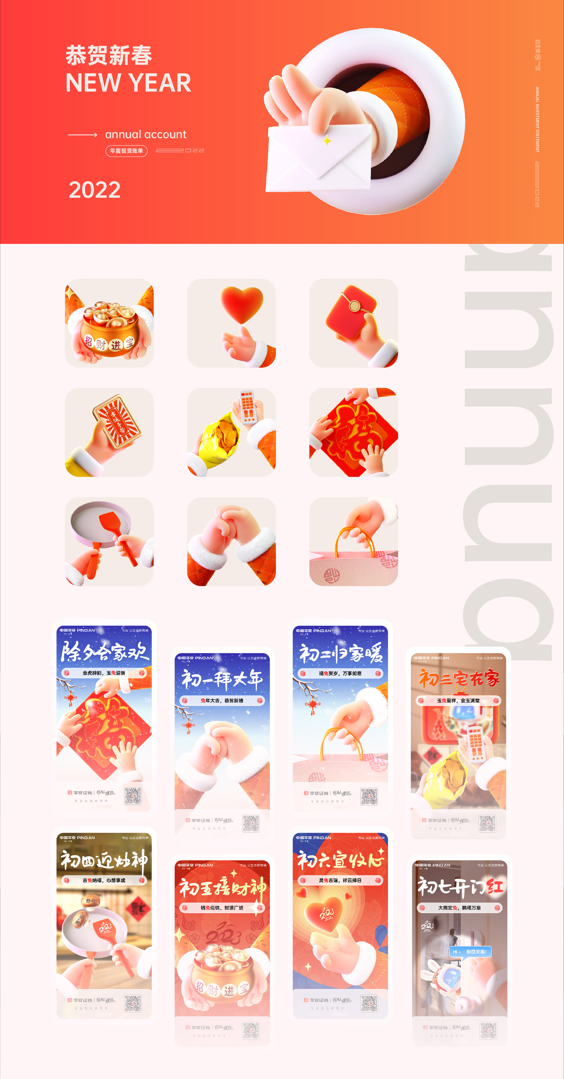 c4d，Ping An Securities，Product rendering，Product animation，originality，interactive，lovely，Medal，