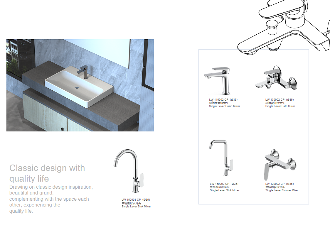 设计百变，玩转色彩，出彩更出色，颜、型俱佳的系列龙头设计，
