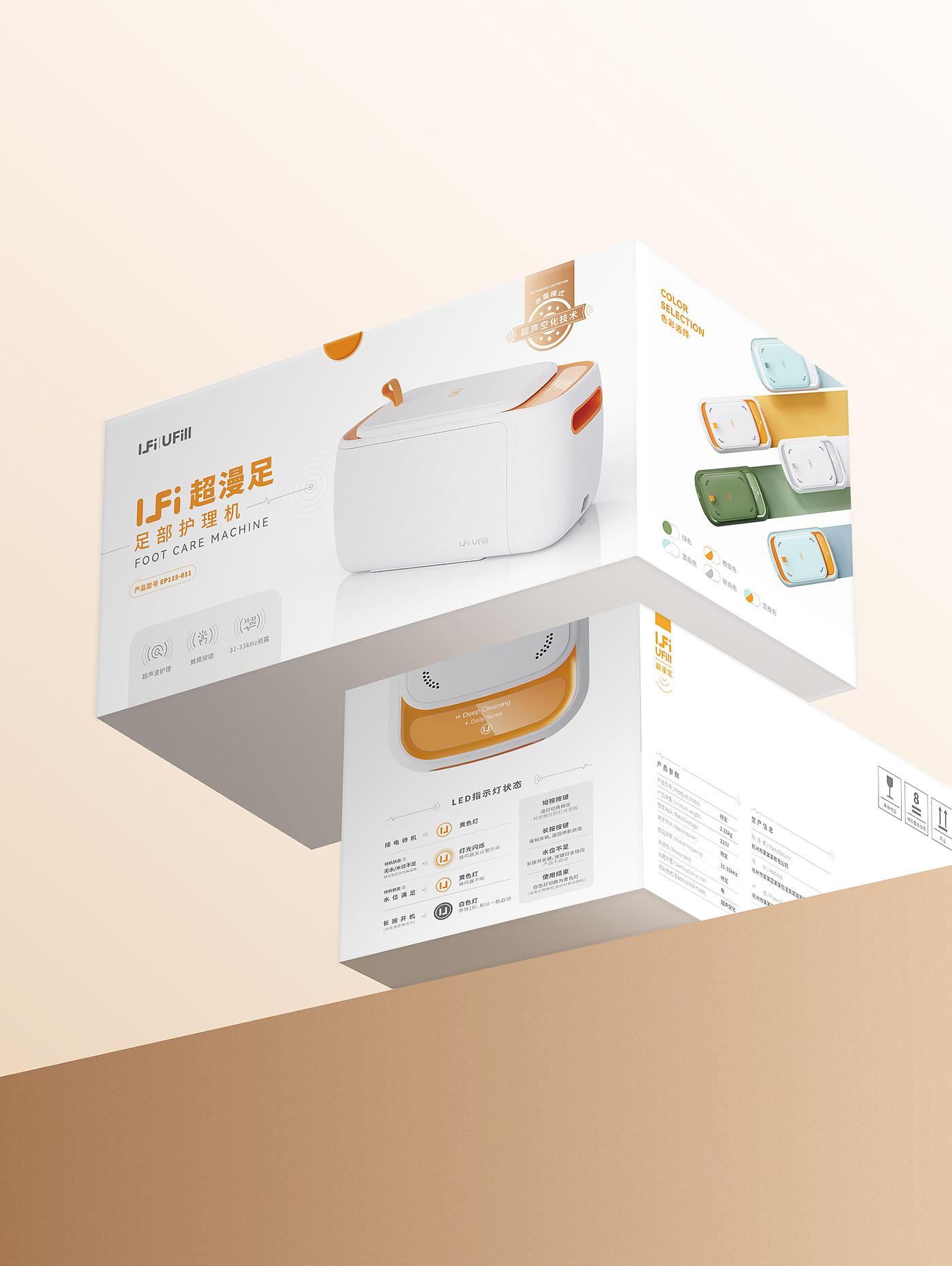 nursing，foot，intelligence，ultrasonic，packing design，product design，foot care machine，Foot bath，