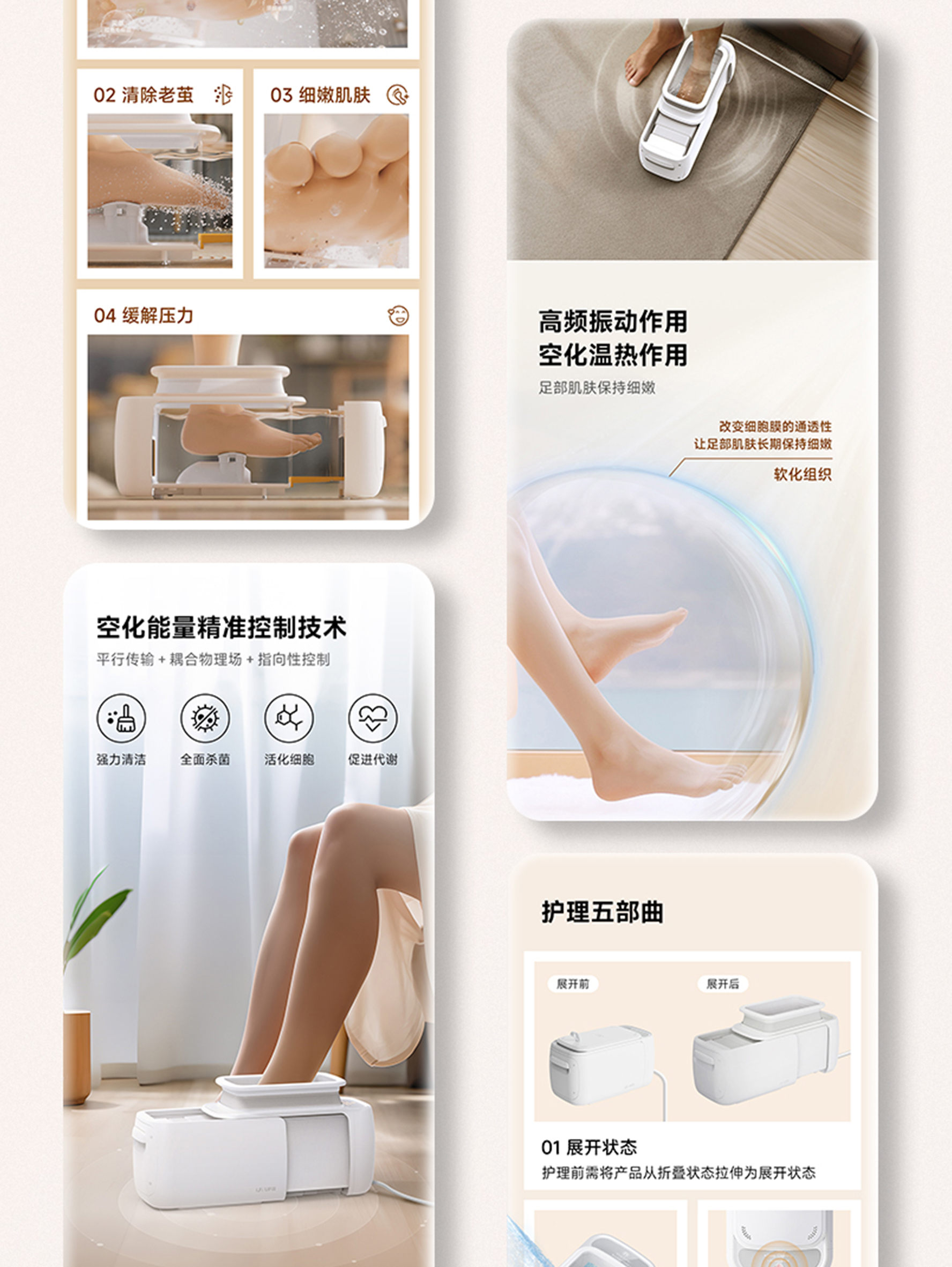 nursing，foot，intelligence，ultrasonic，packing design，product design，foot care machine，Foot bath，