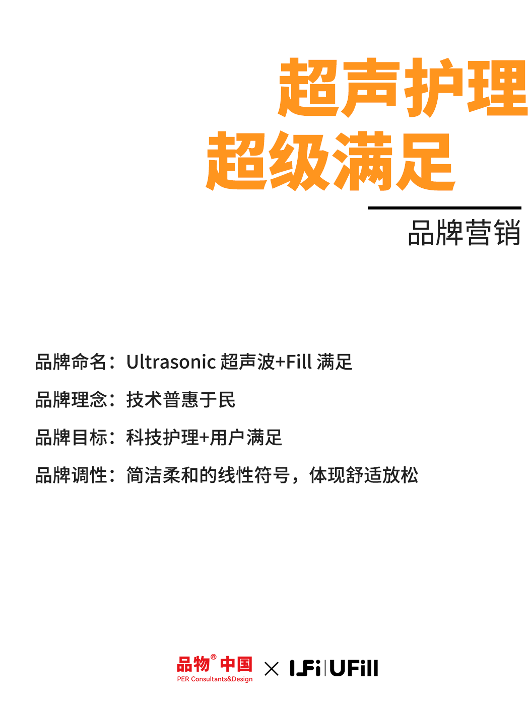 nursing，foot，intelligence，ultrasonic，packing design，product design，foot care machine，Foot bath，