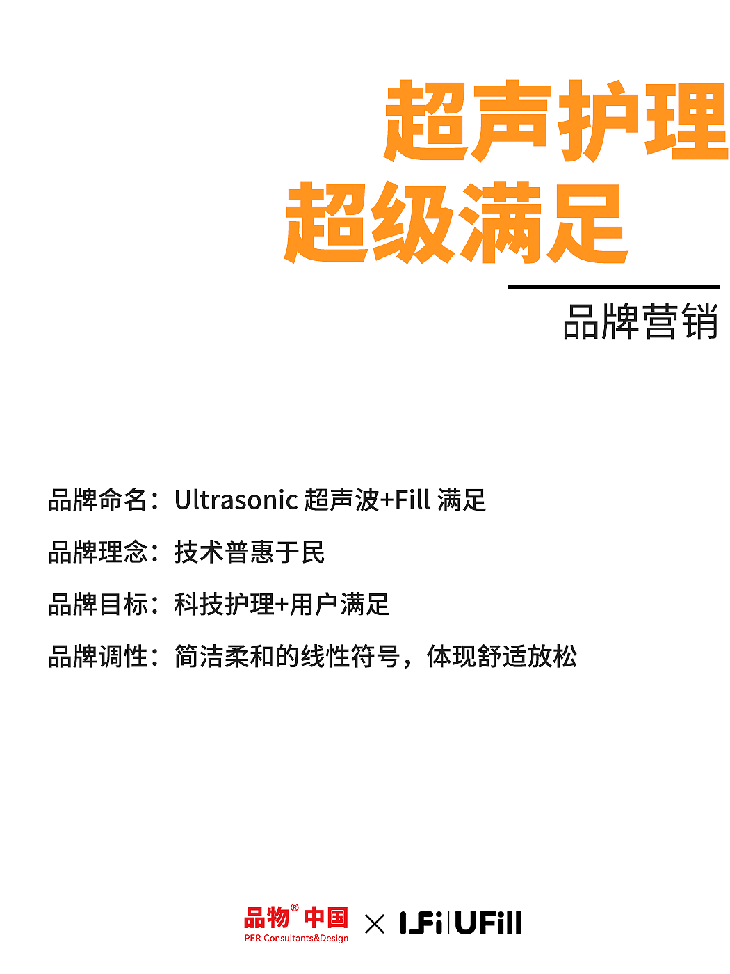 护理，足部，智能，超声波，包装设计，产品设计，足部护理机，足浴盆，