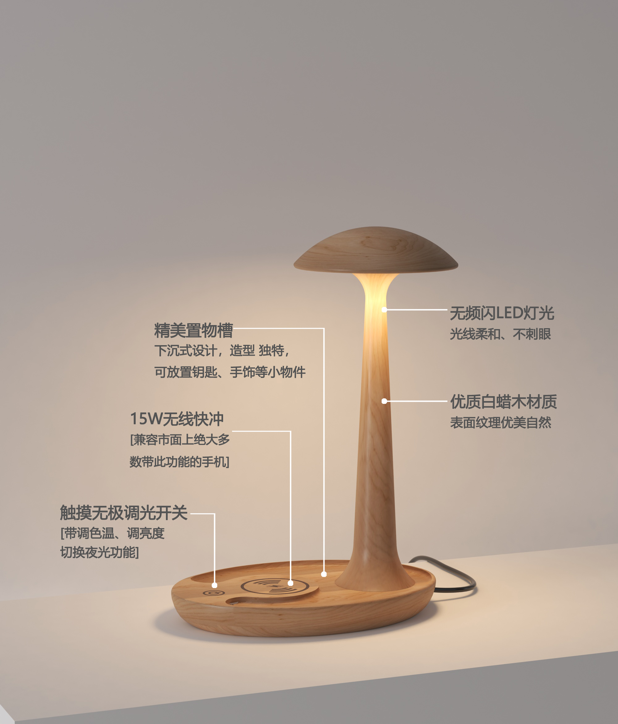 Wireless charging，solid wood，original，Eye protection desk lamp，