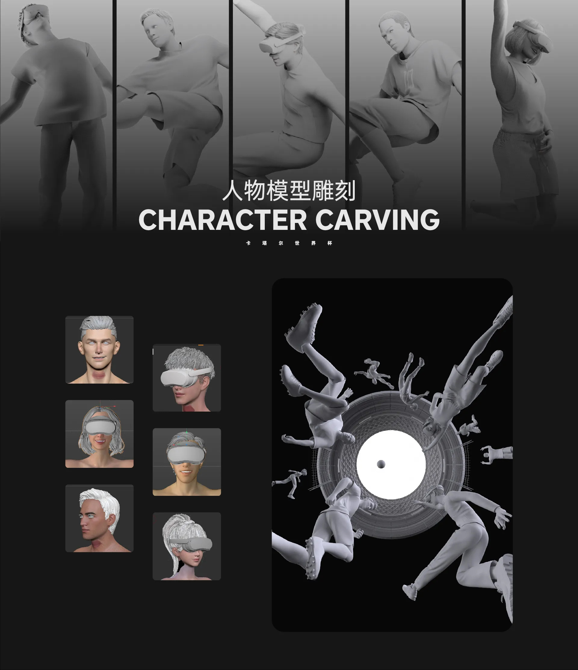 c4d，Render，Design，Poster KV，vision，Football Cup，ball，