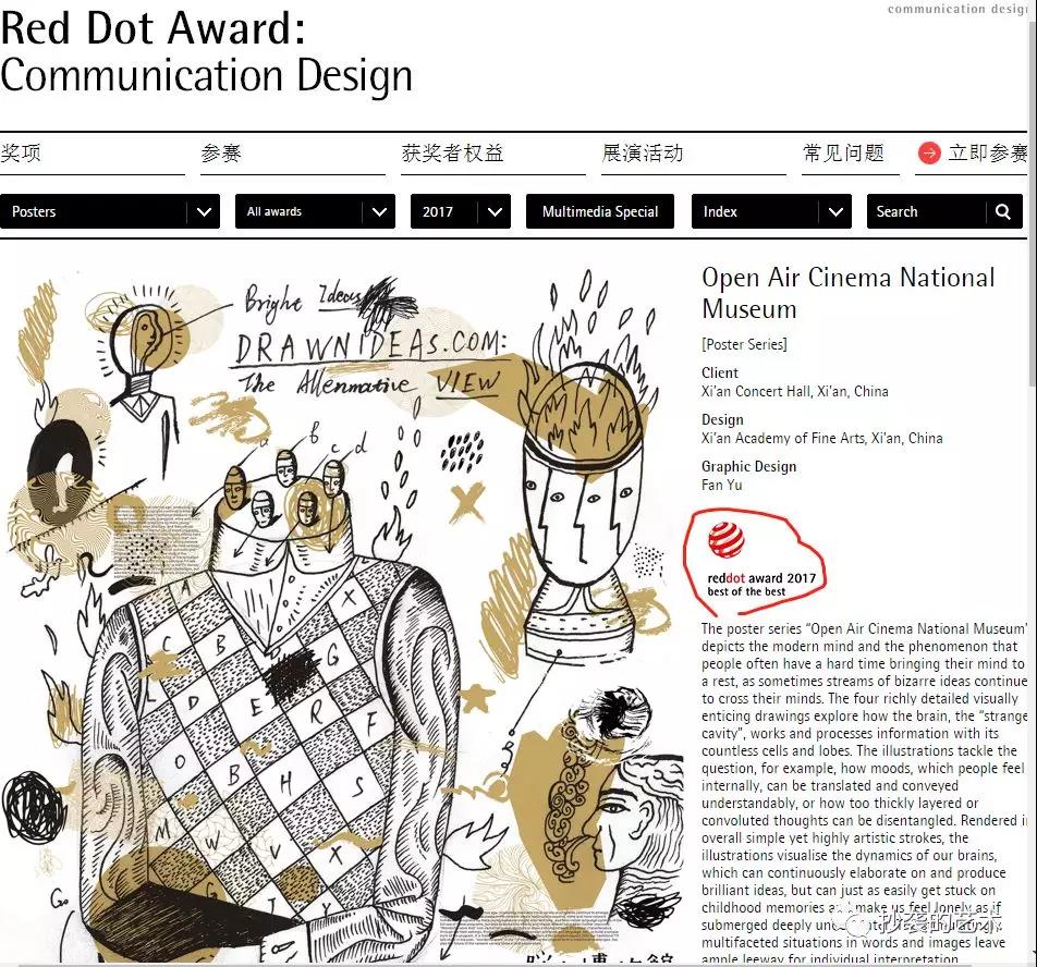 a literary creation，industrial design，Plagiarize，best of best ，