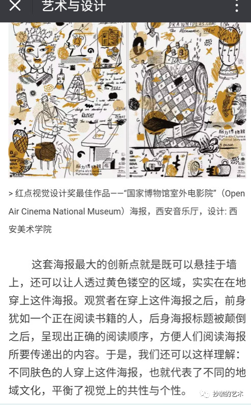 a literary creation，industrial design，Plagiarize，best of best ，