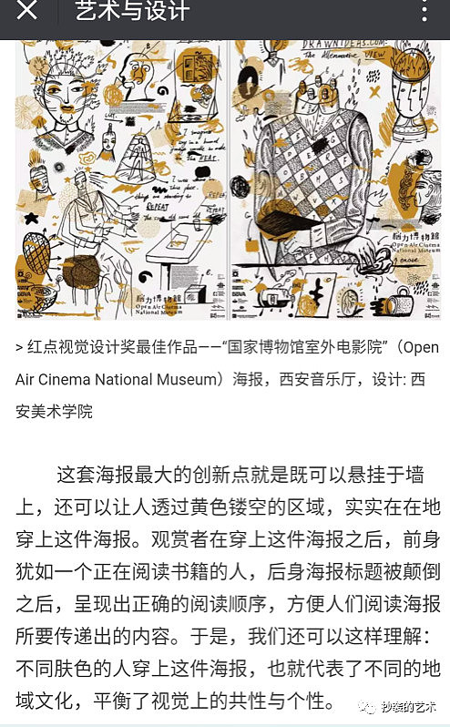 a literary creation，industrial design，Plagiarize，best of best ，