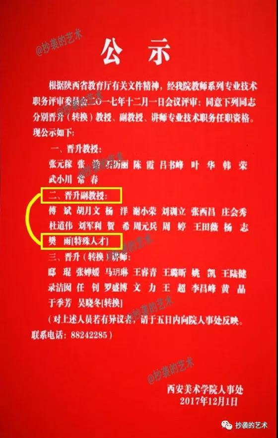 a literary creation，industrial design，Plagiarize，best of best ，