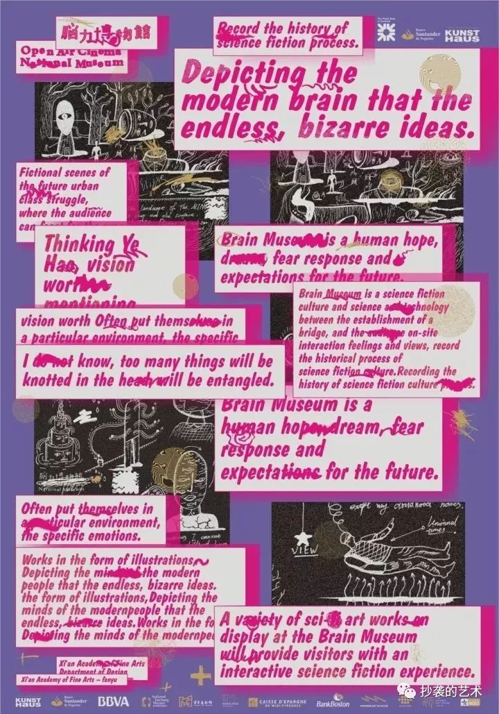 a literary creation，industrial design，Plagiarize，best of best ，