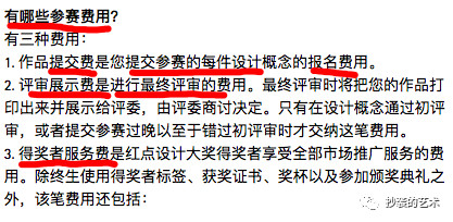 a literary creation，industrial design，Plagiarize，best of best ，