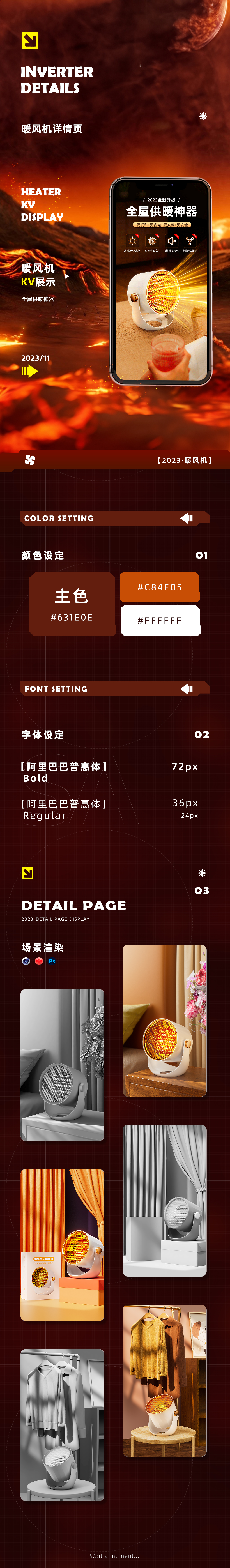 C4D rendering，E-commerce details，Air heater，RS rendering，Heater，sample reels，