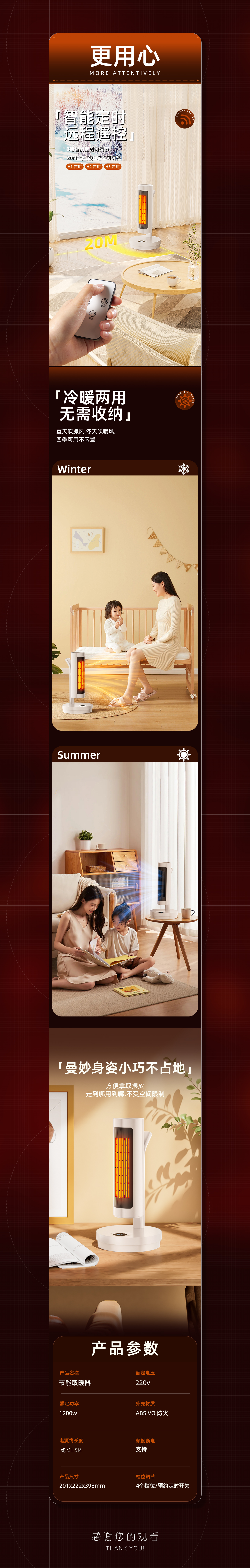 C4D rendering，E-commerce details，Air heater，RS rendering，Heater，sample reels，