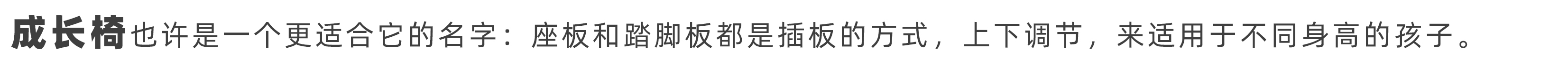 Children's furniture，Infant child，Dining chair，Growth Chair，Curious as expected，