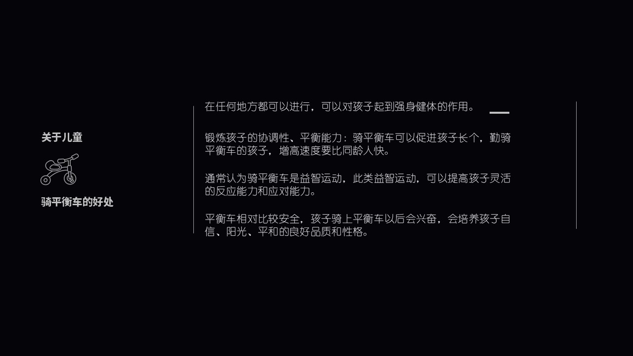 product design，Children's balance car，Gradual change，Balance car，