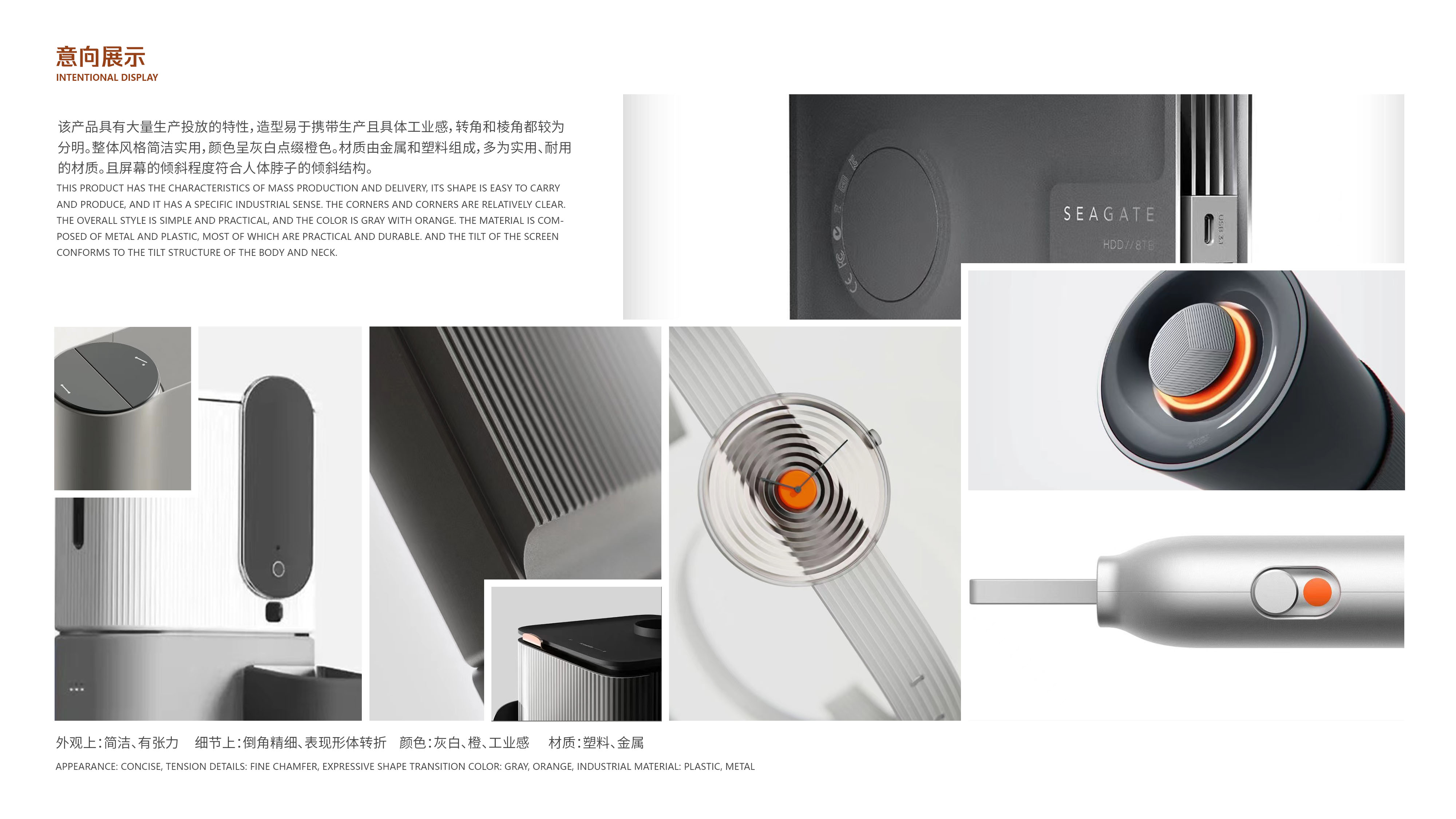 industrial design，product design，sample reels，Postgraduate entrance examination，