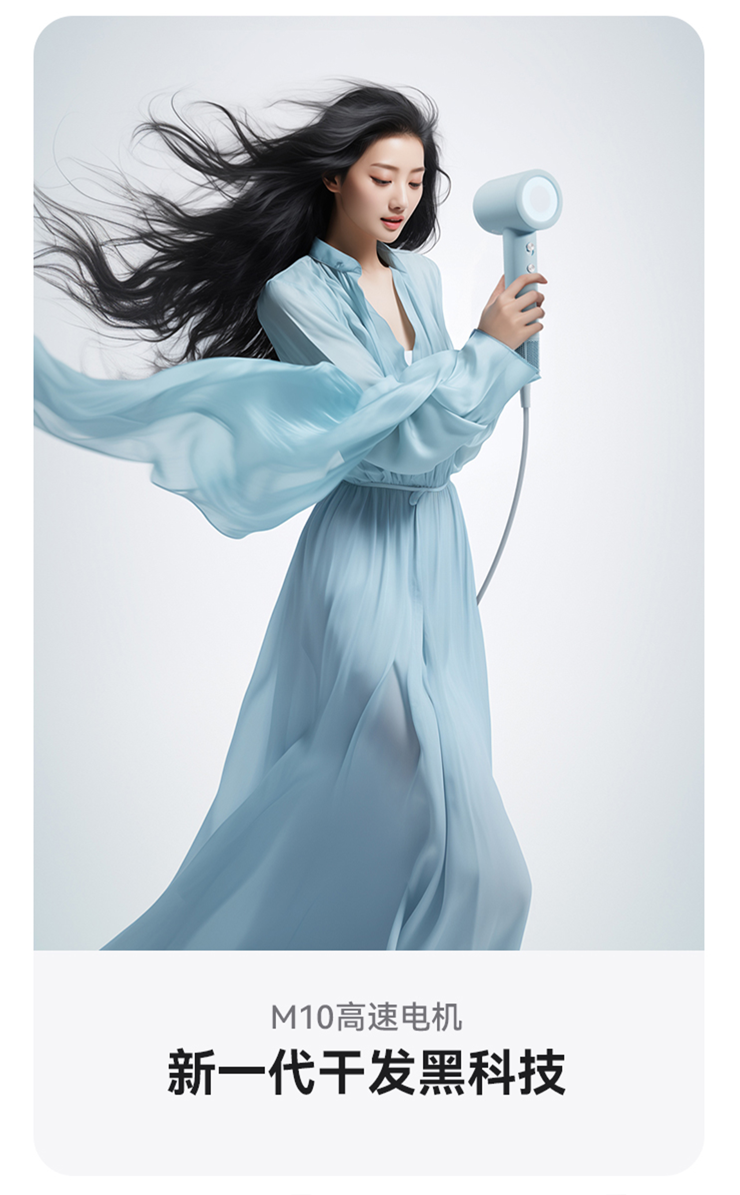 hair drier，High speed hair dryer，Gehu，Dry hair，visual effect，5% design，