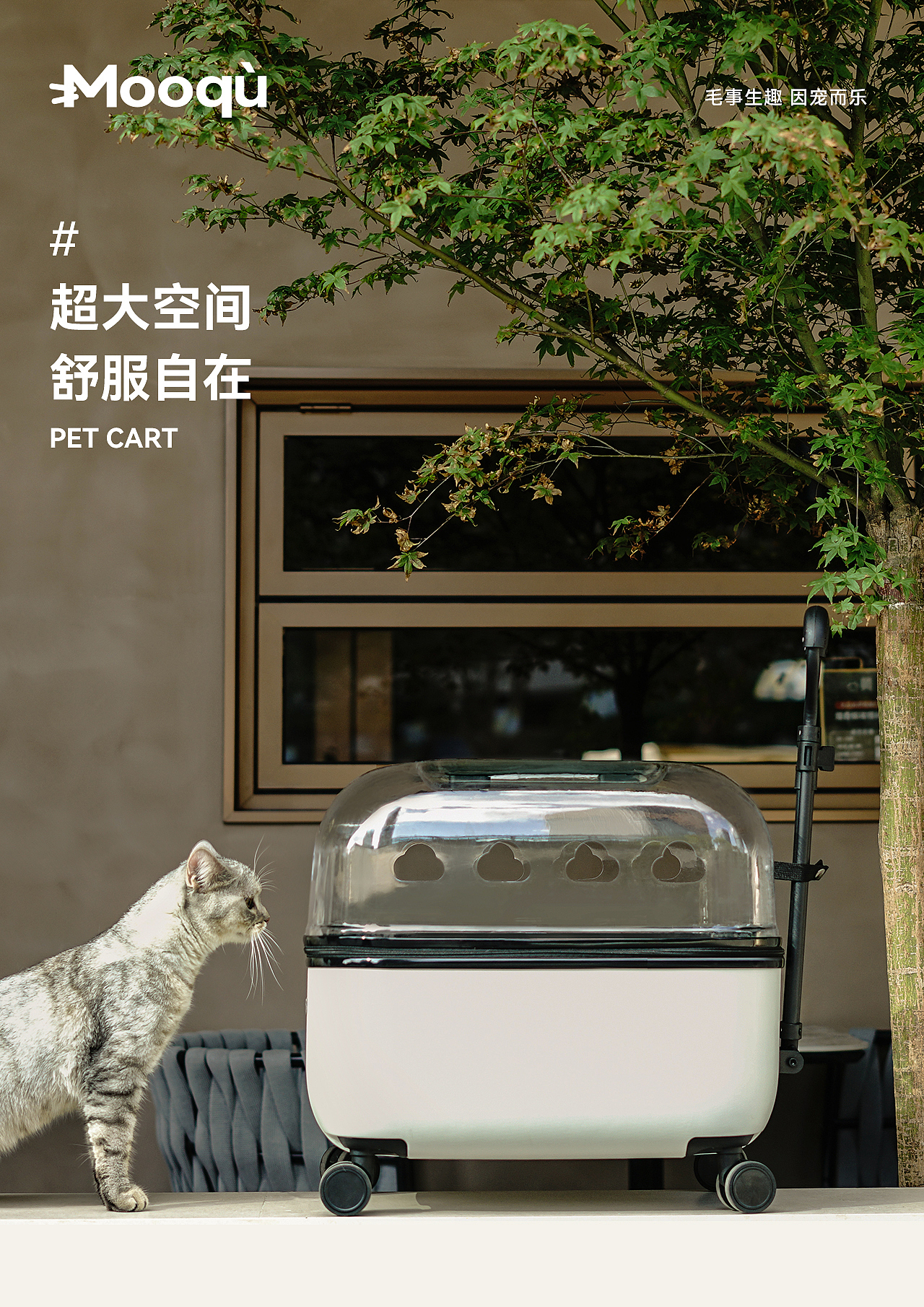 Pet cart，Pet products design，Cat Cart，Pet trolley case，Pet Appearance Design，Pet structure design，