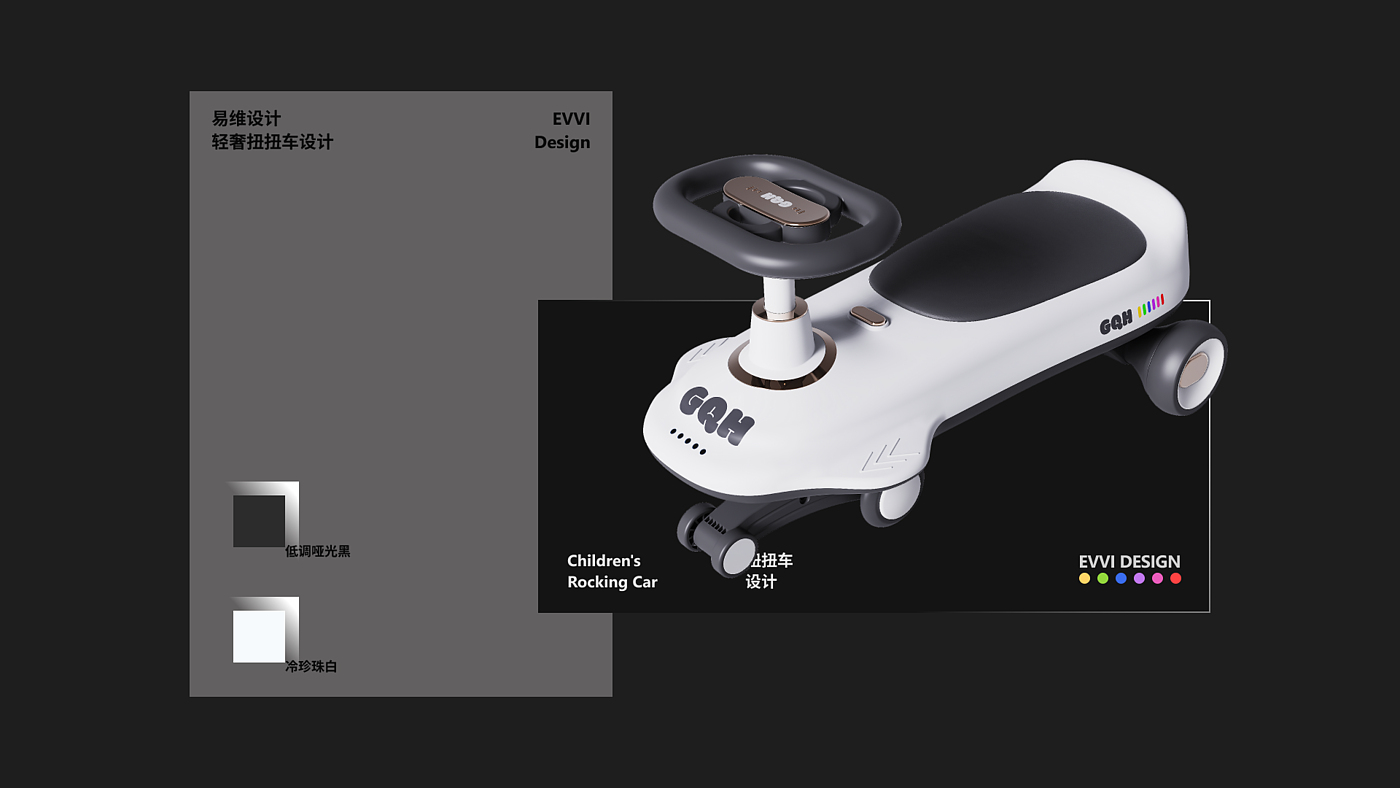 Children's torsion car，product design，industrial design，