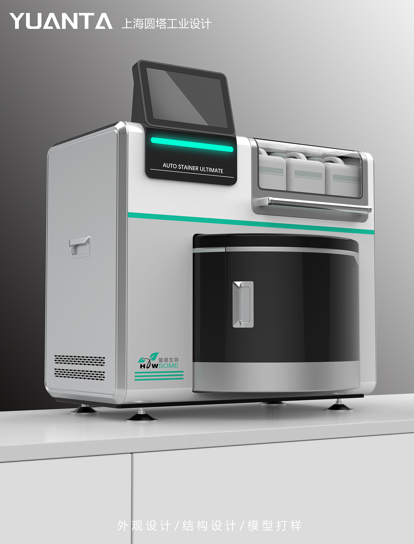 Dyeter，Scientific Biological Instruments，Appearance design，Structural design，