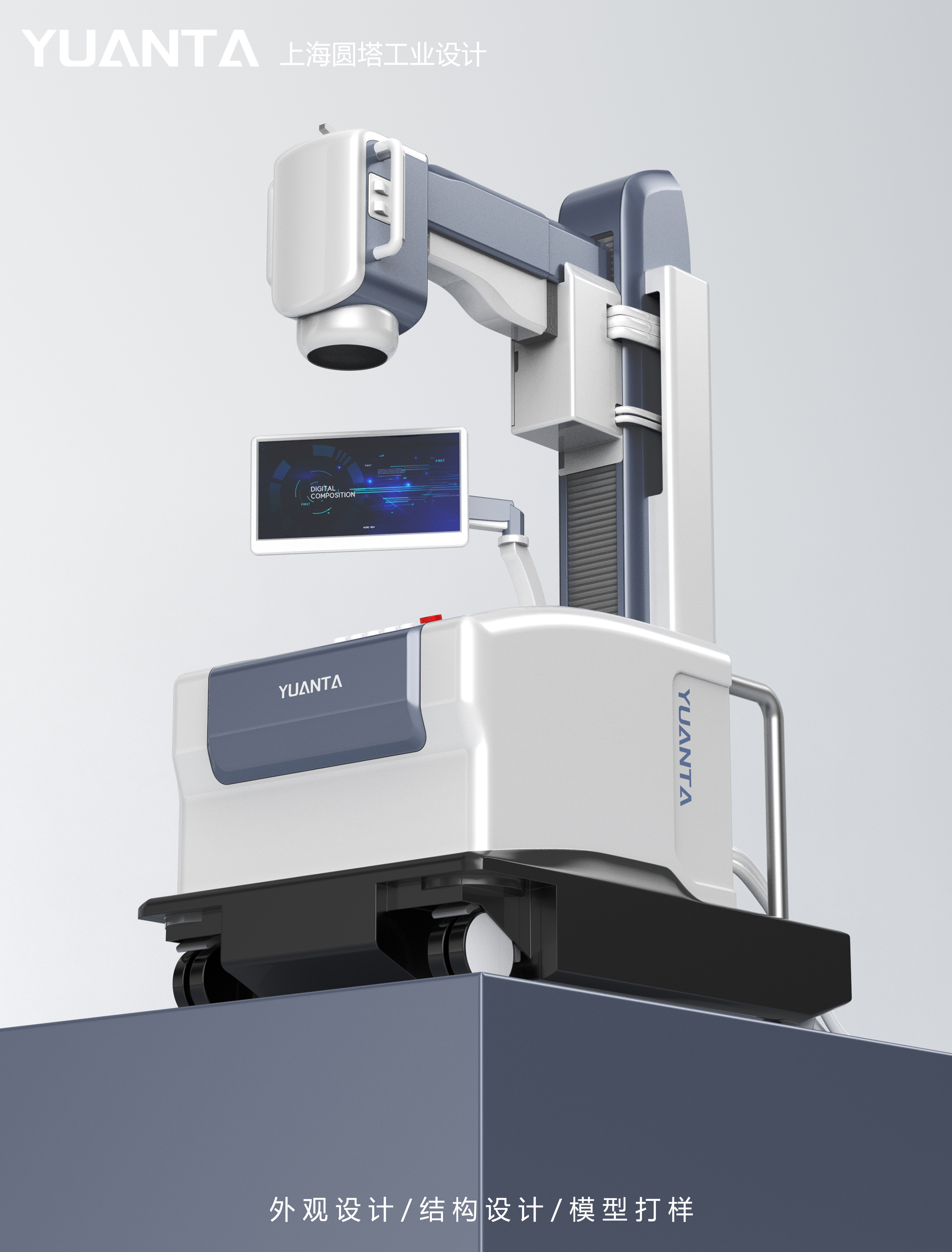 Diagnostic instrument，Medical instruments，Appearance design，Structural design，