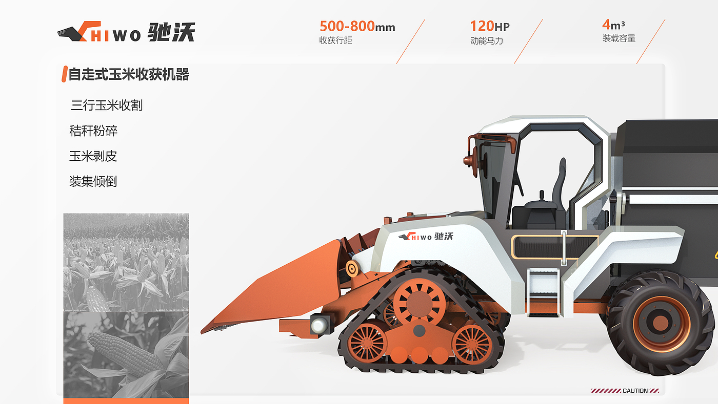 Equipment design，Large equipment，product design，conceptual design，