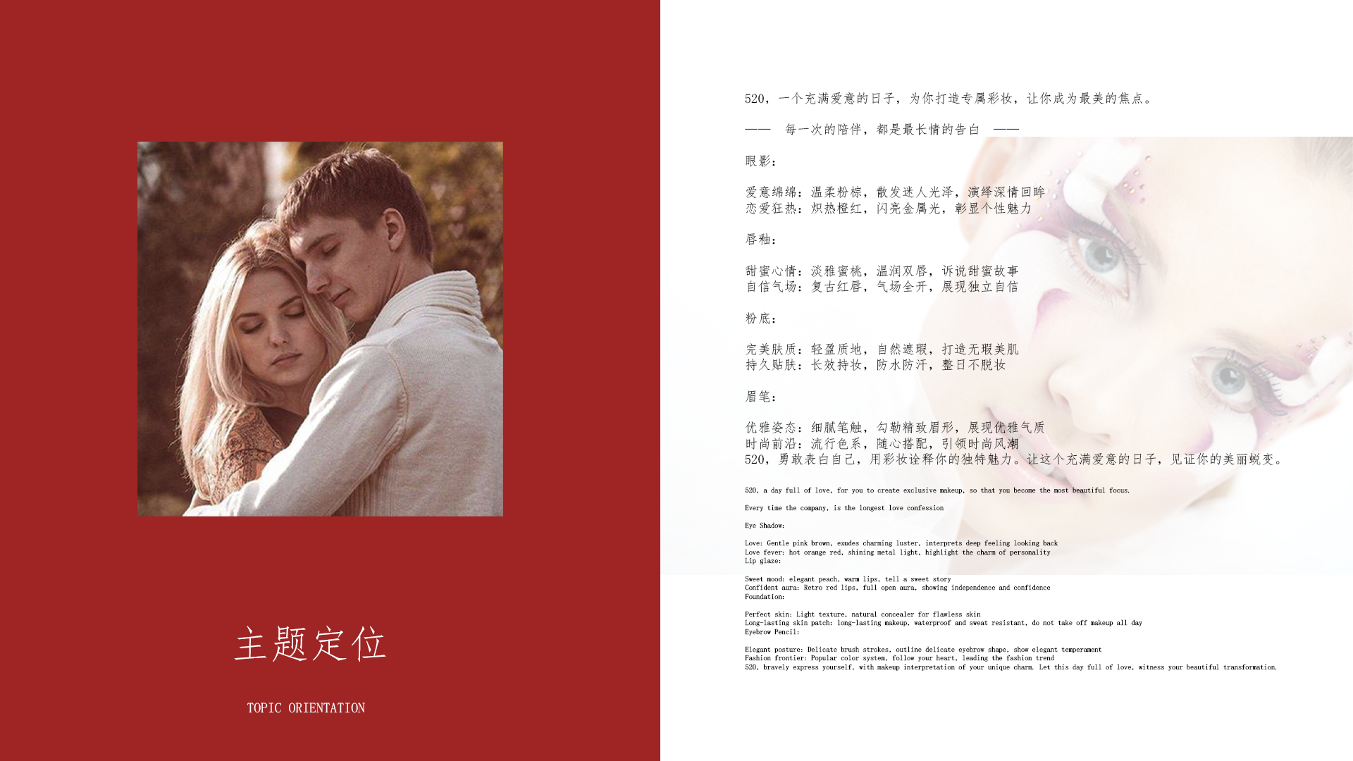 The longest confession is companionship, and the most tender waiting is missing.，