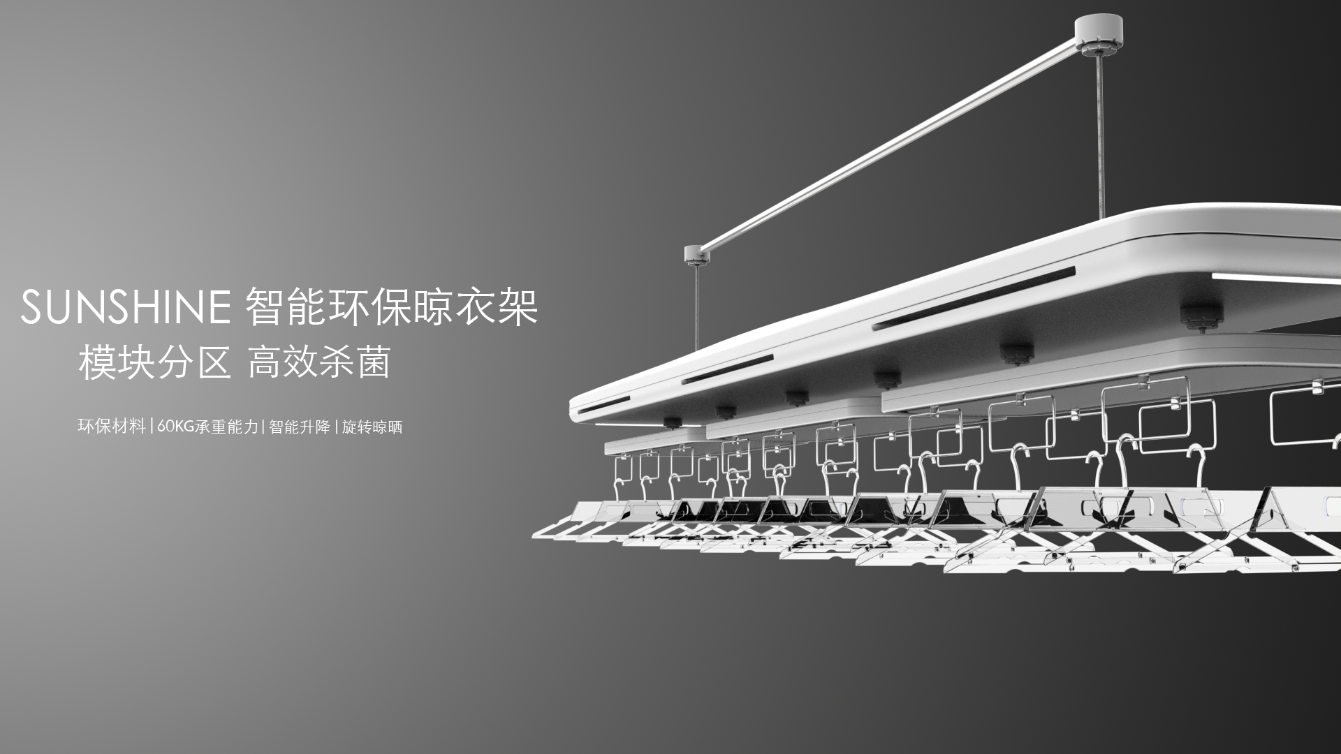 Smart furniture，Clothes hanger，