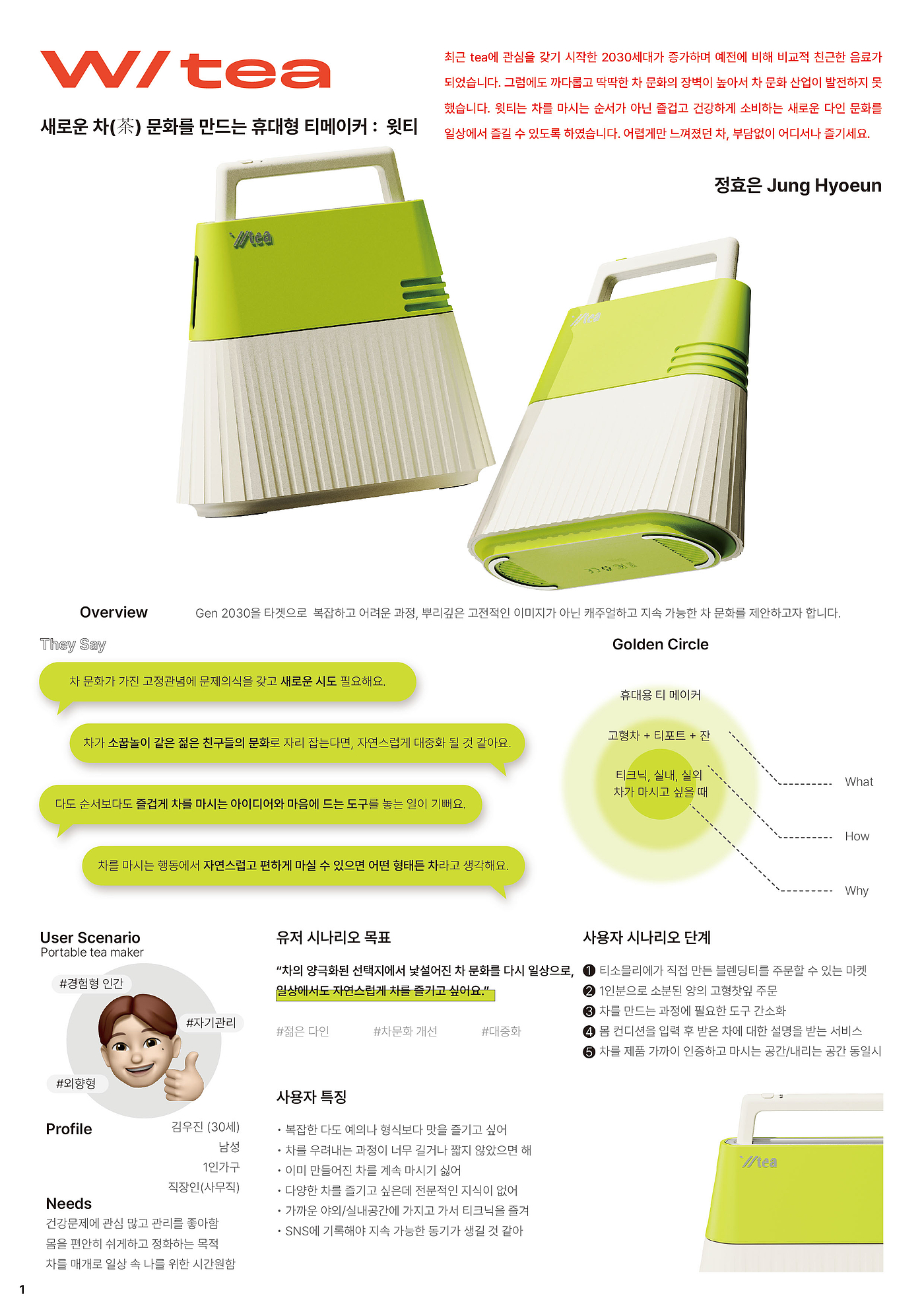 With tea，Tea making machine，small home appliances，Household Electric Appliances，