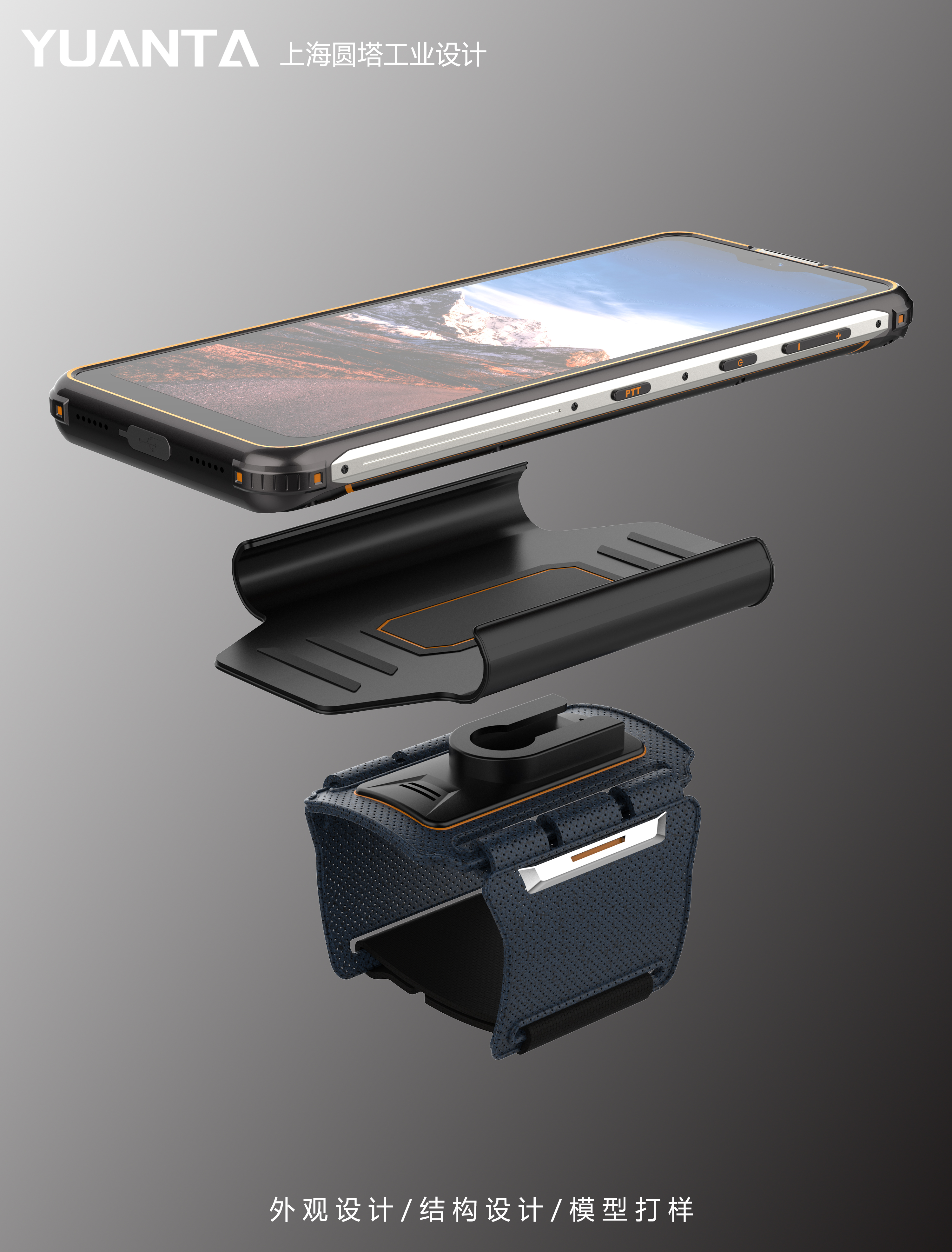 product design，Structural design，Three prevention mobile phone，industrial equipment ，