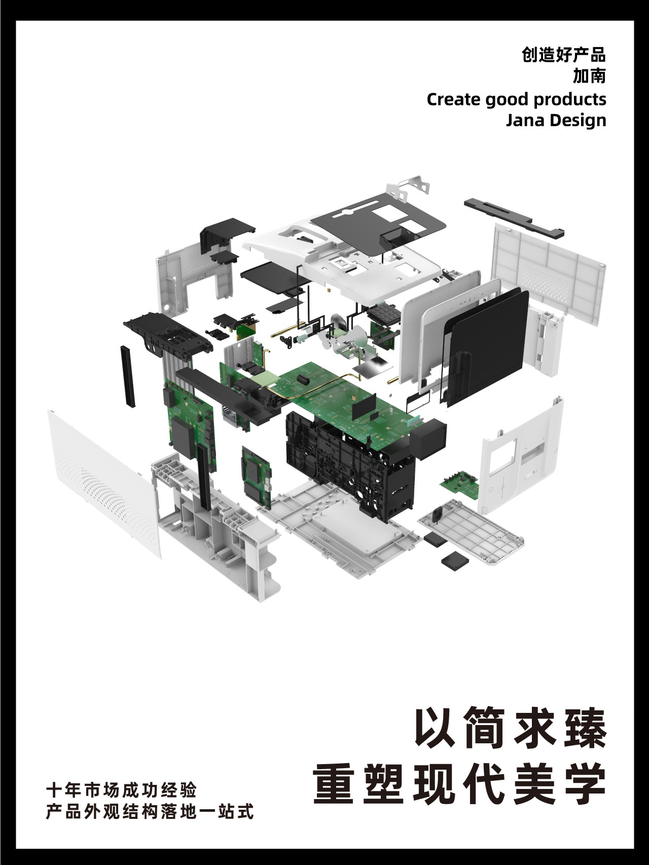 Structural design，