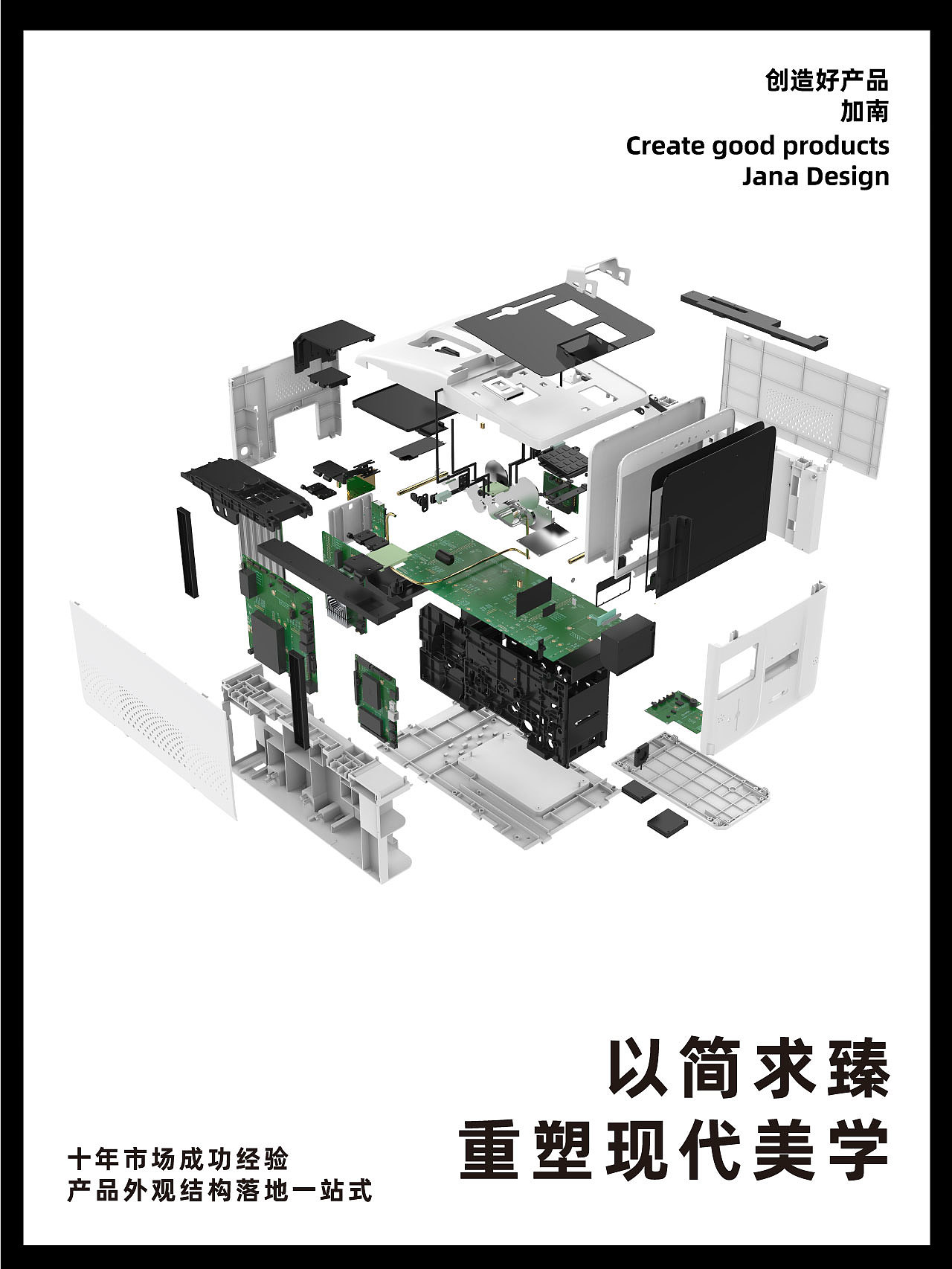 Structural design，