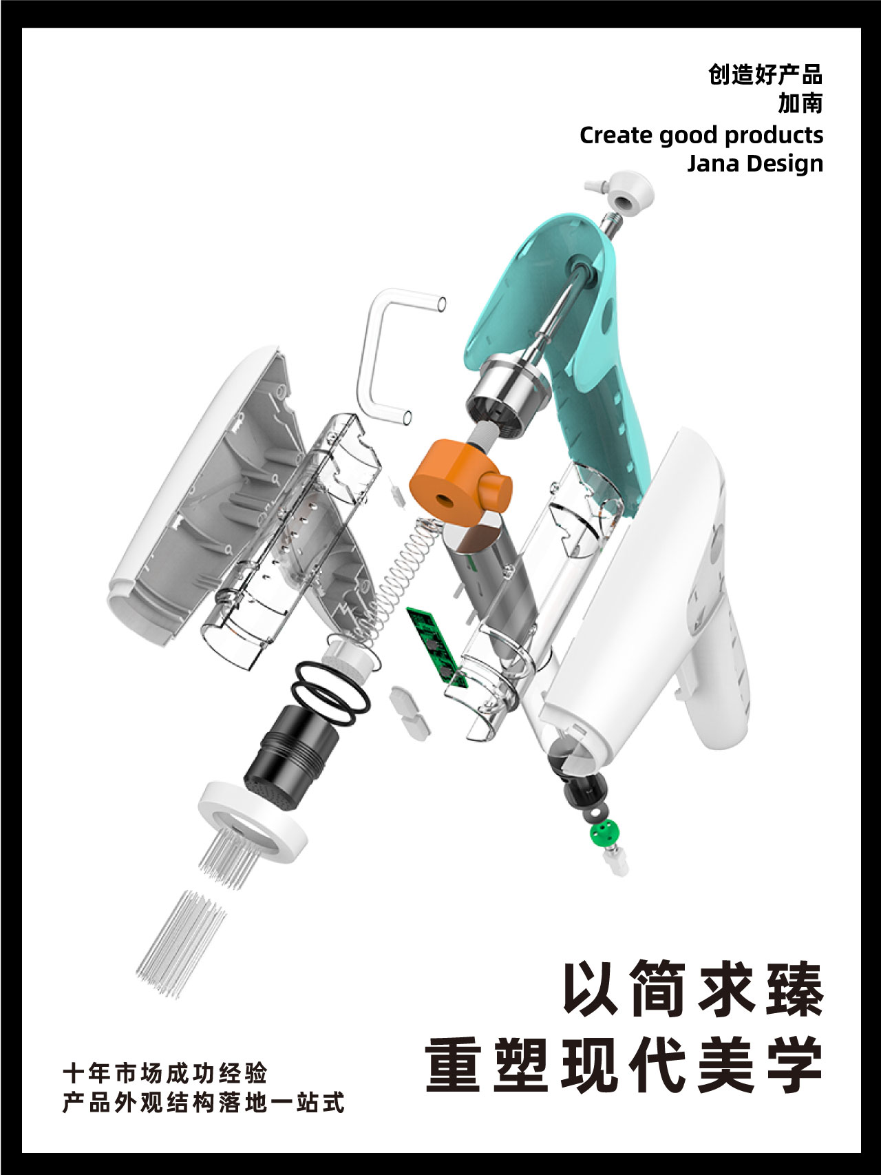 Structural design，