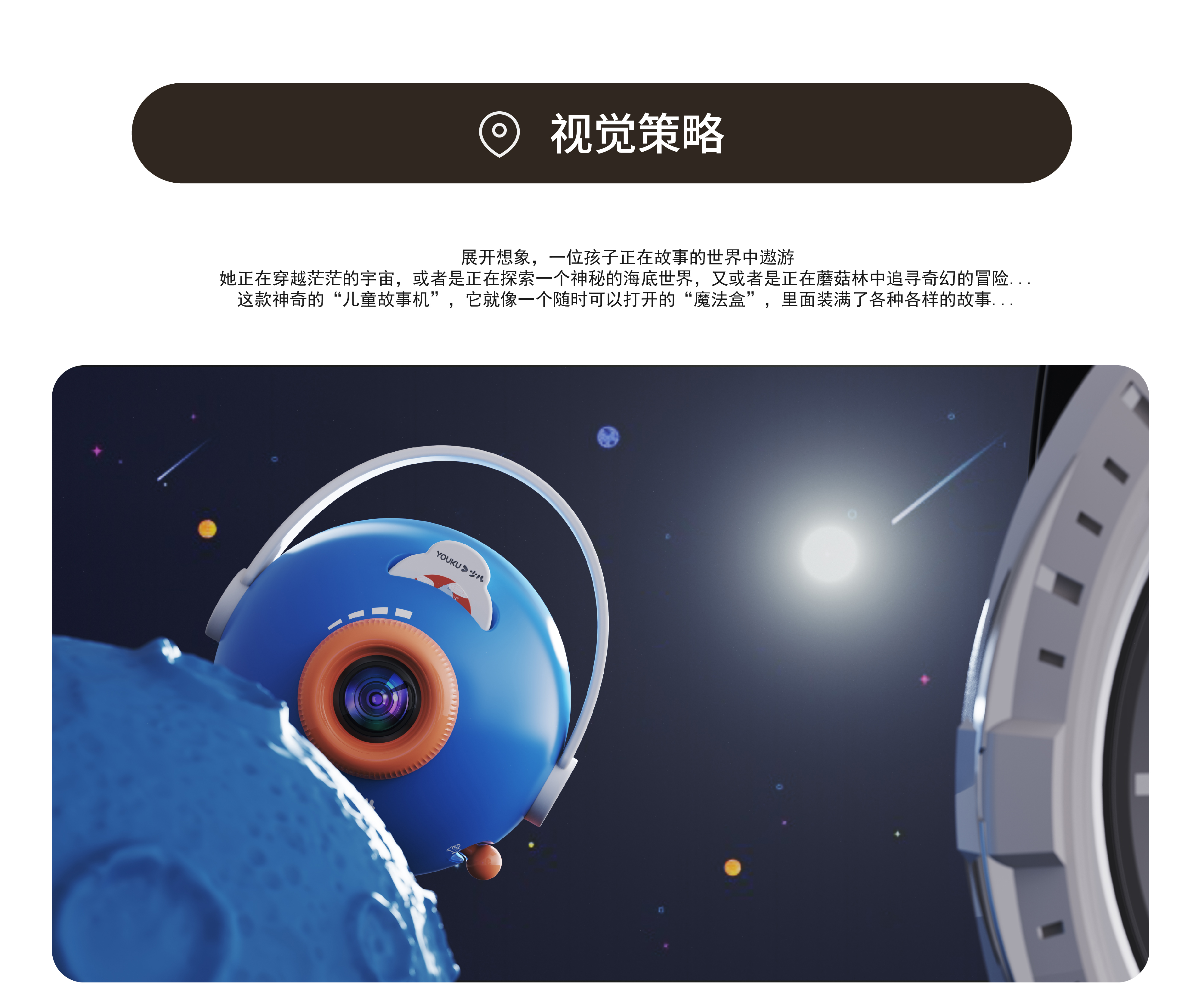 children，a juvenile，Sleep machine，Story machine，if，lovely，affinity，Projector，