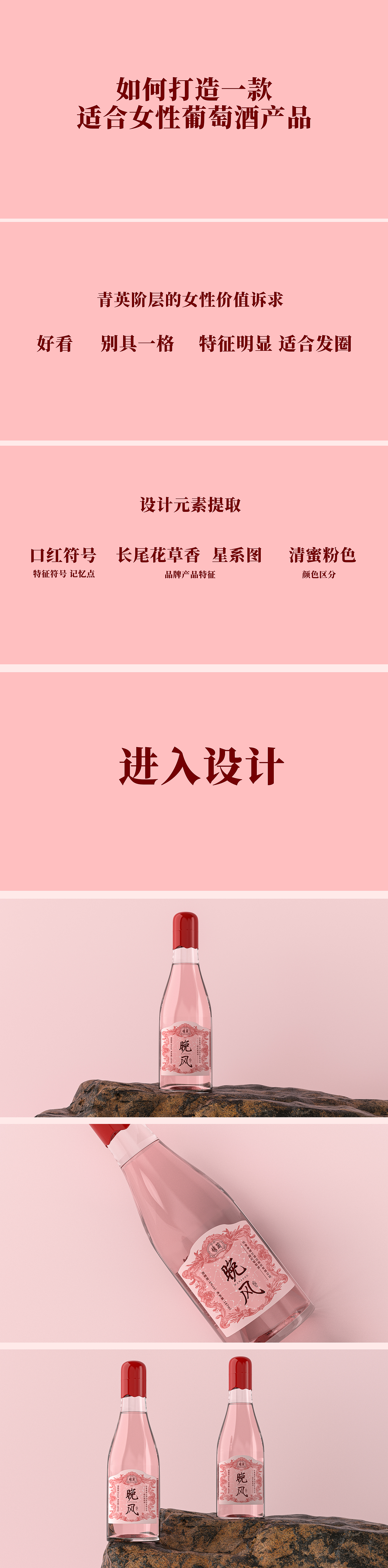 Wine packaging，