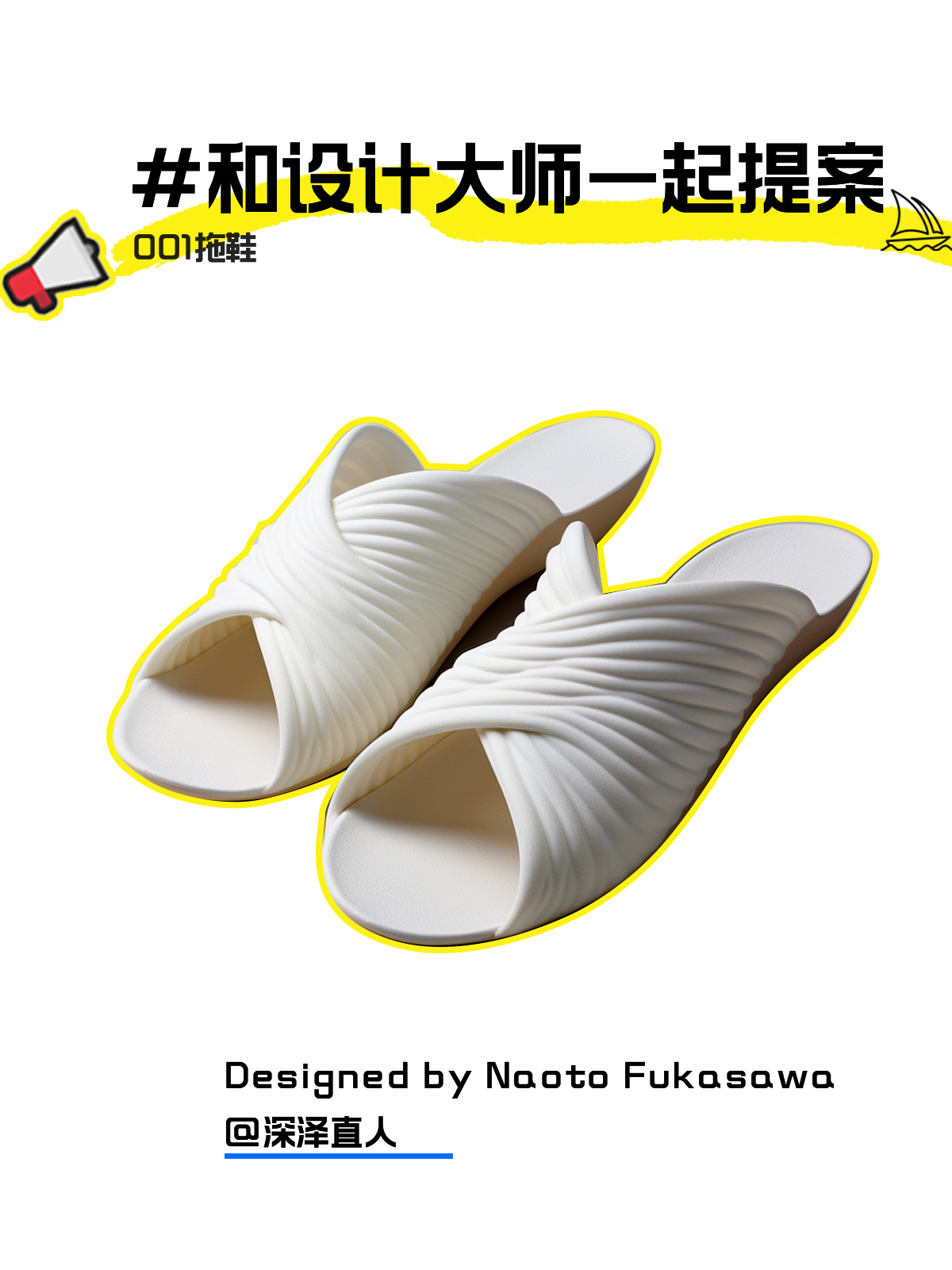 industrial design，Shoe design，AI design，midjourney，