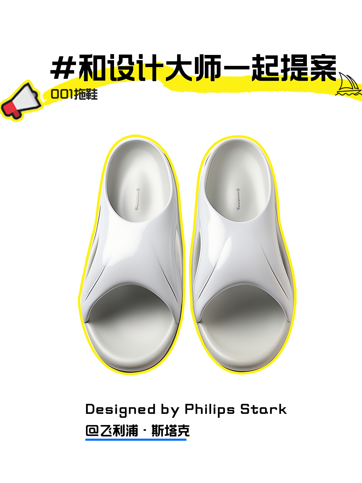 industrial design，Shoe design，AI design，midjourney，