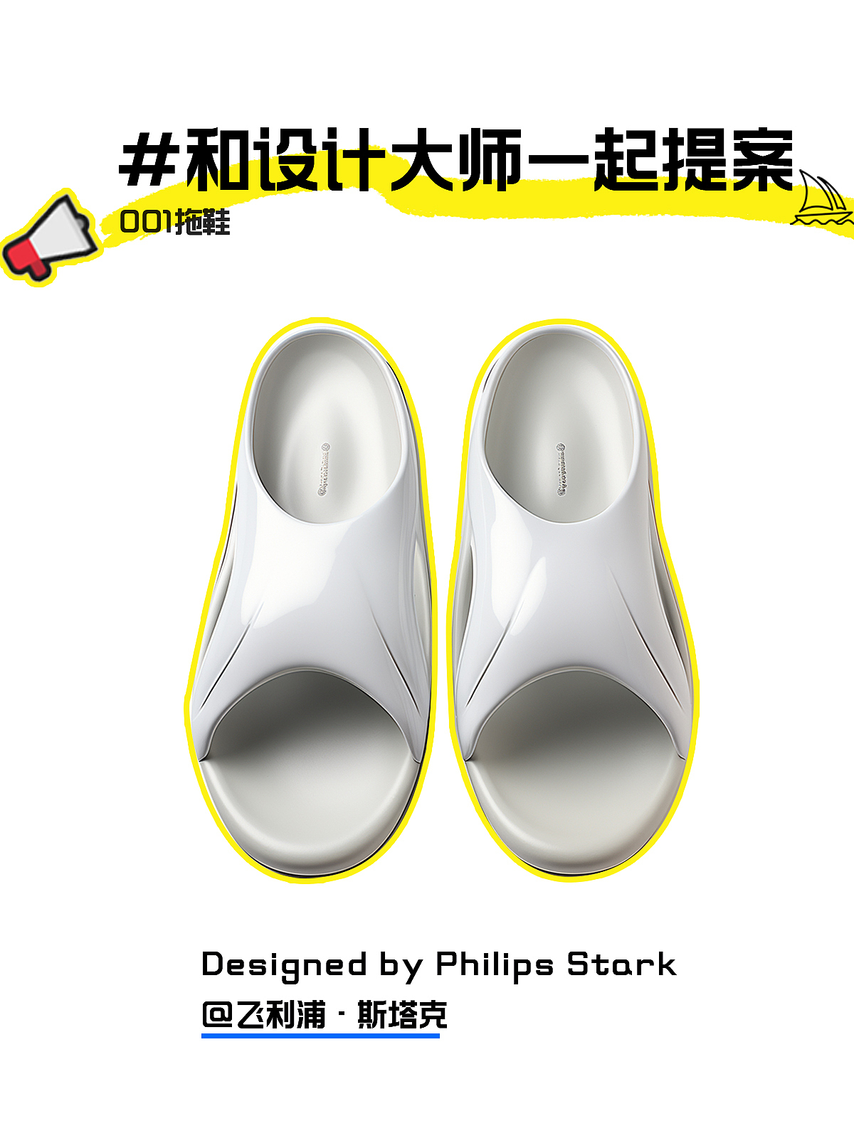 industrial design，Shoe design，AI design，midjourney，
