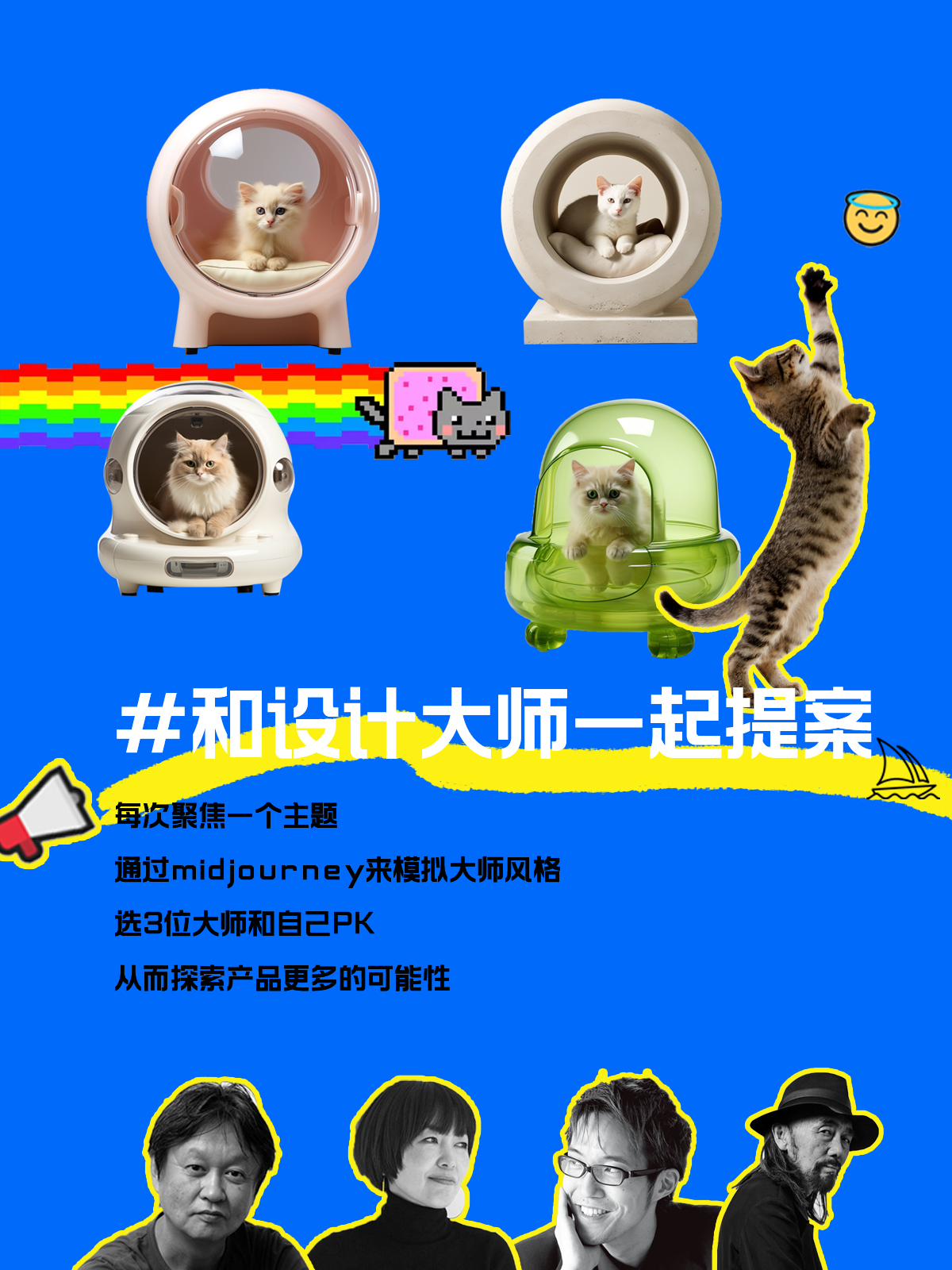 Pet Supplies & Pet，industrial design，product design，Interesting design，practice，Litter Basin，