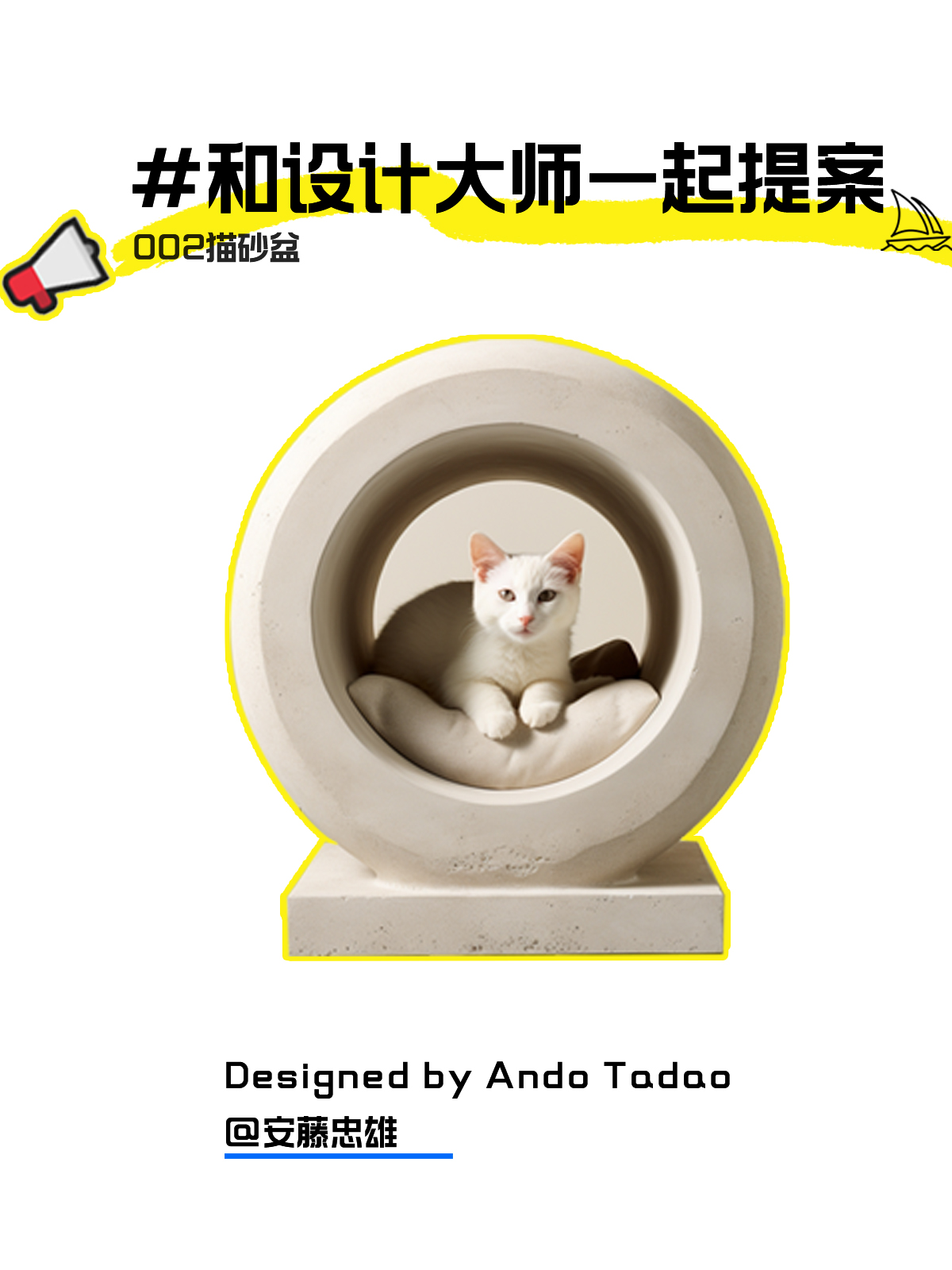 Pet Supplies & Pet，industrial design，product design，Interesting design，practice，Litter Basin，
