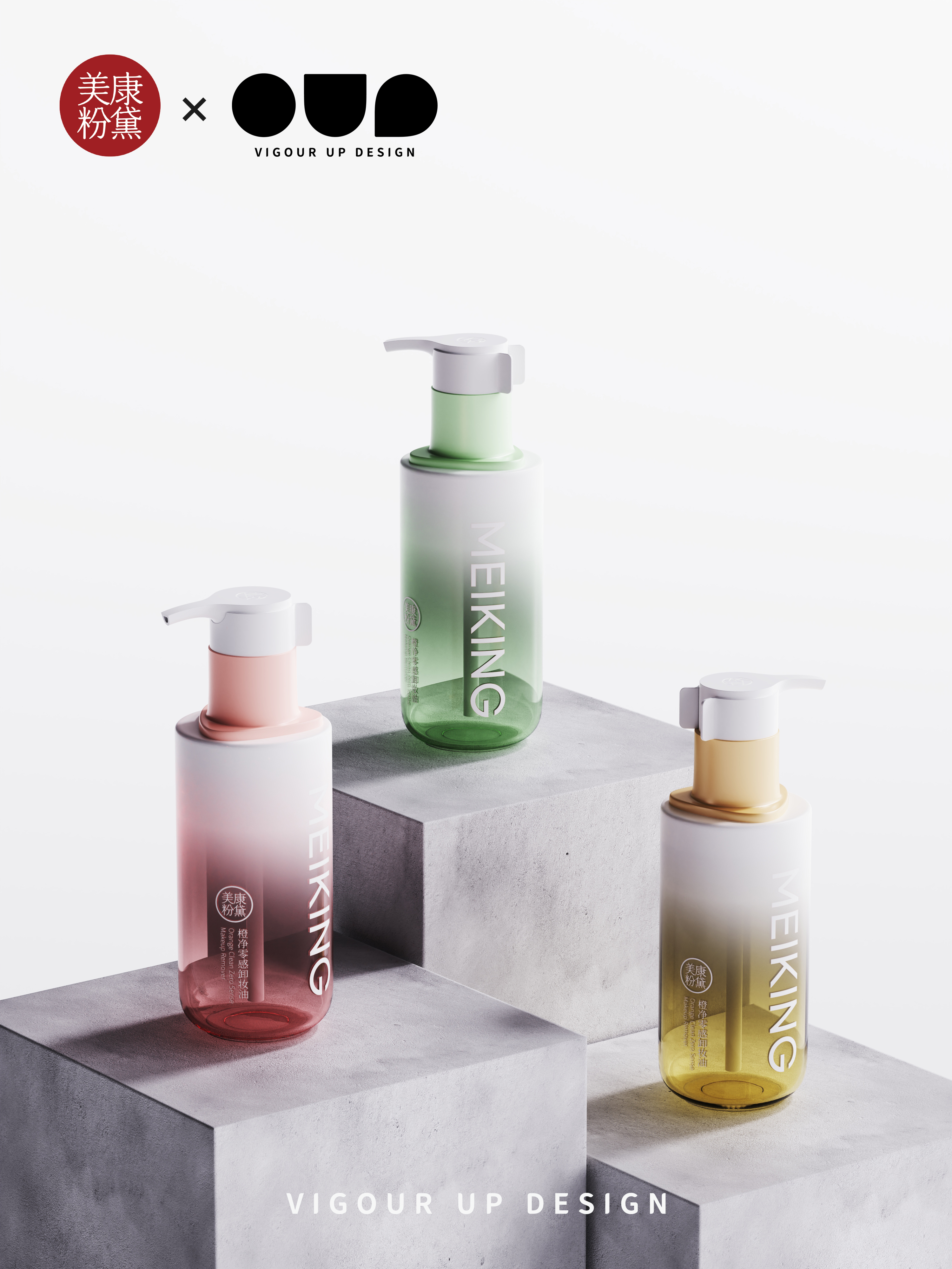 Cleansing Oil，Beauty makeup，Bottle body design，