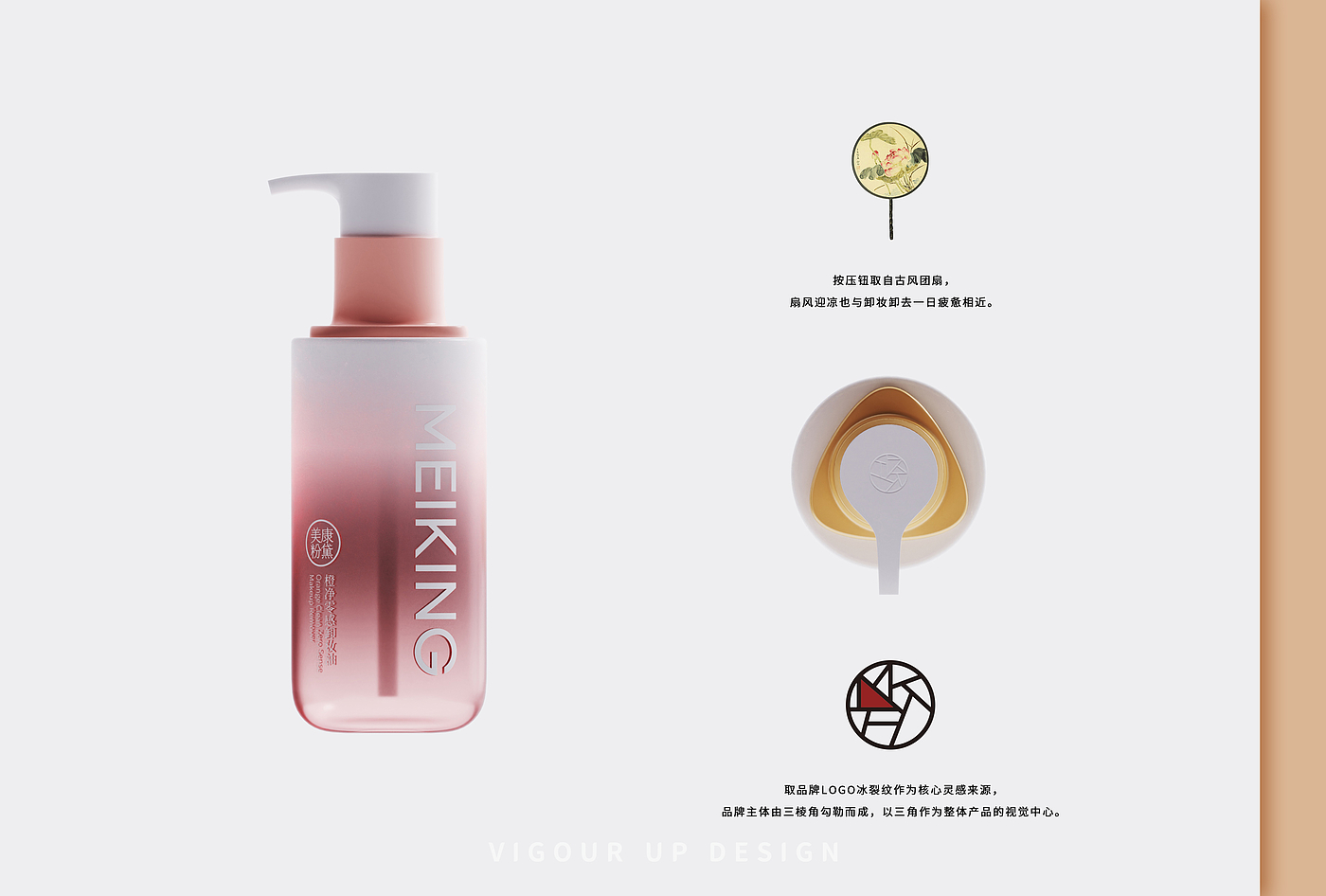 Cleansing Oil，Beauty makeup，Bottle body design，